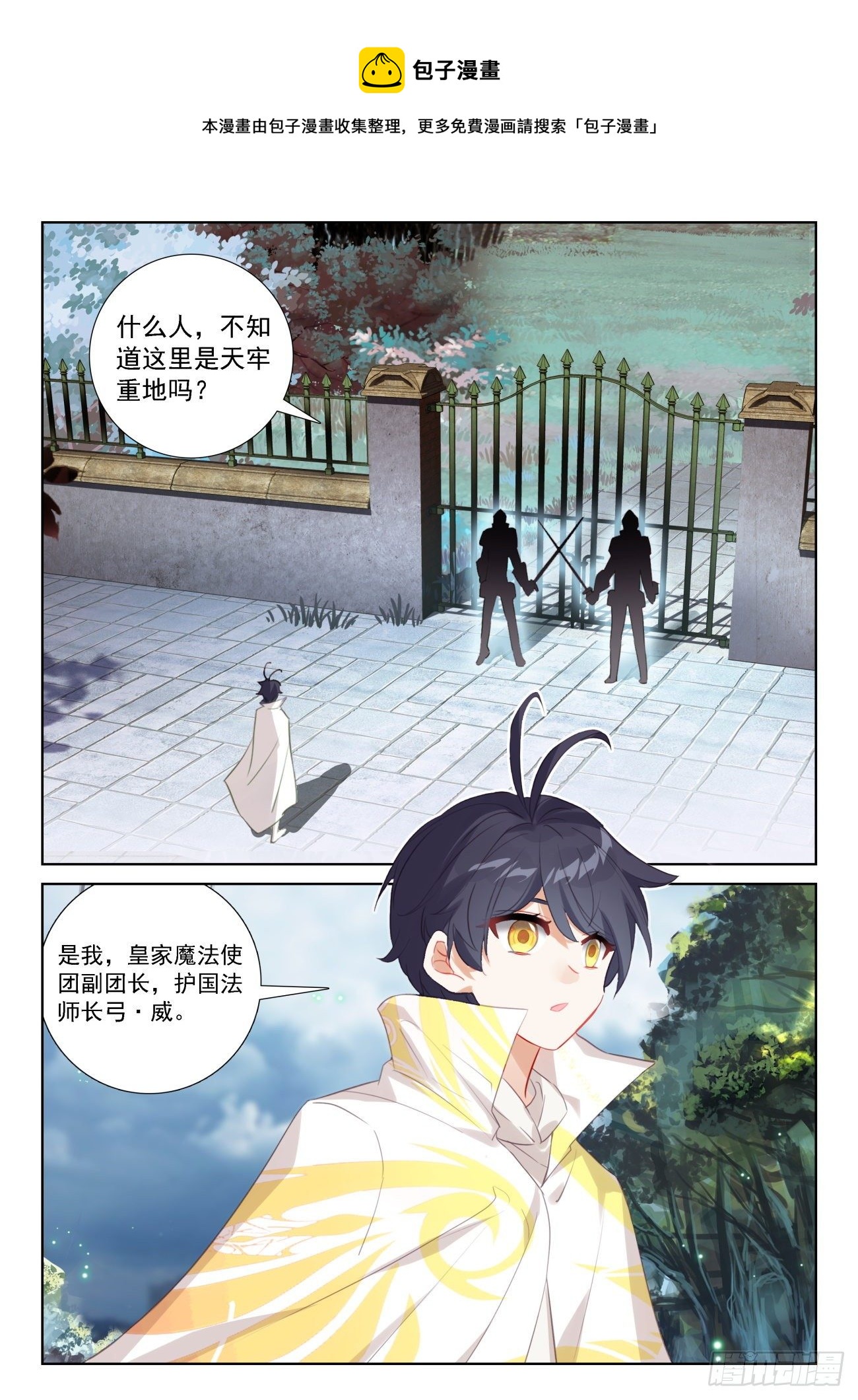 64 木子身份（下）-第129话