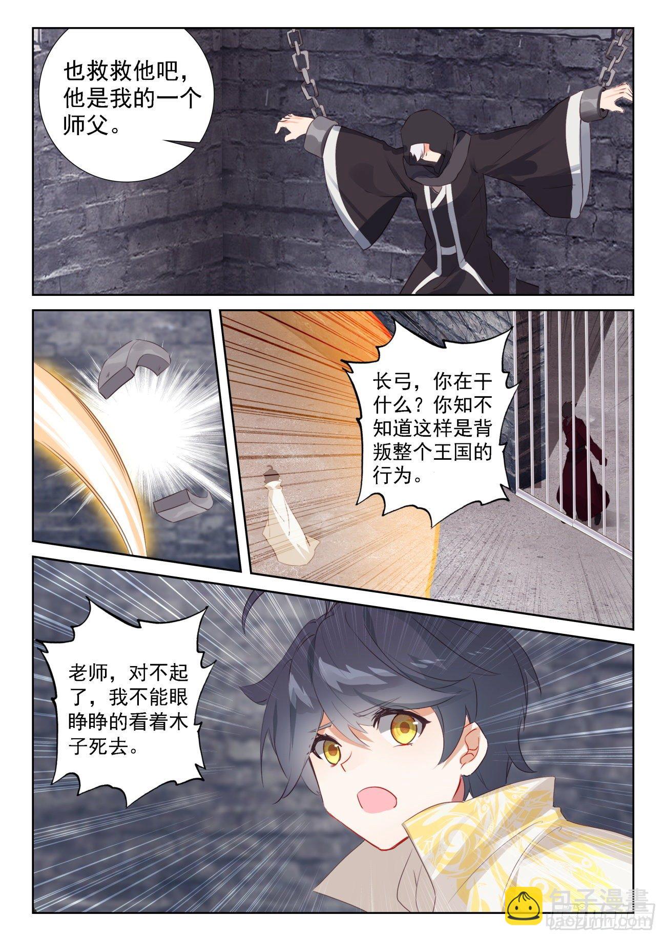 64 木子身份（下）-第129话