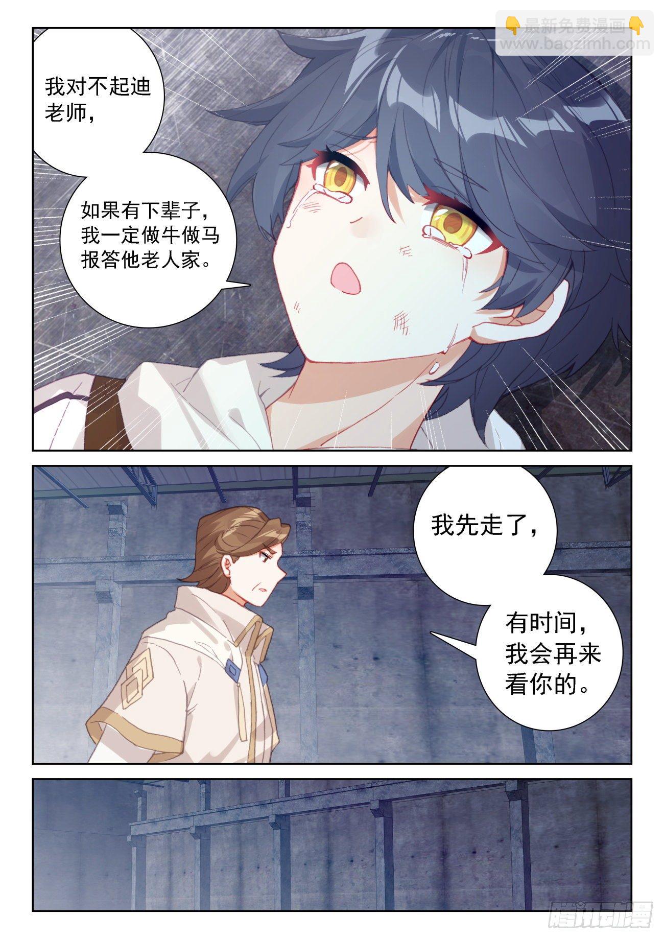 65 身陷囹圄（下）-第131话