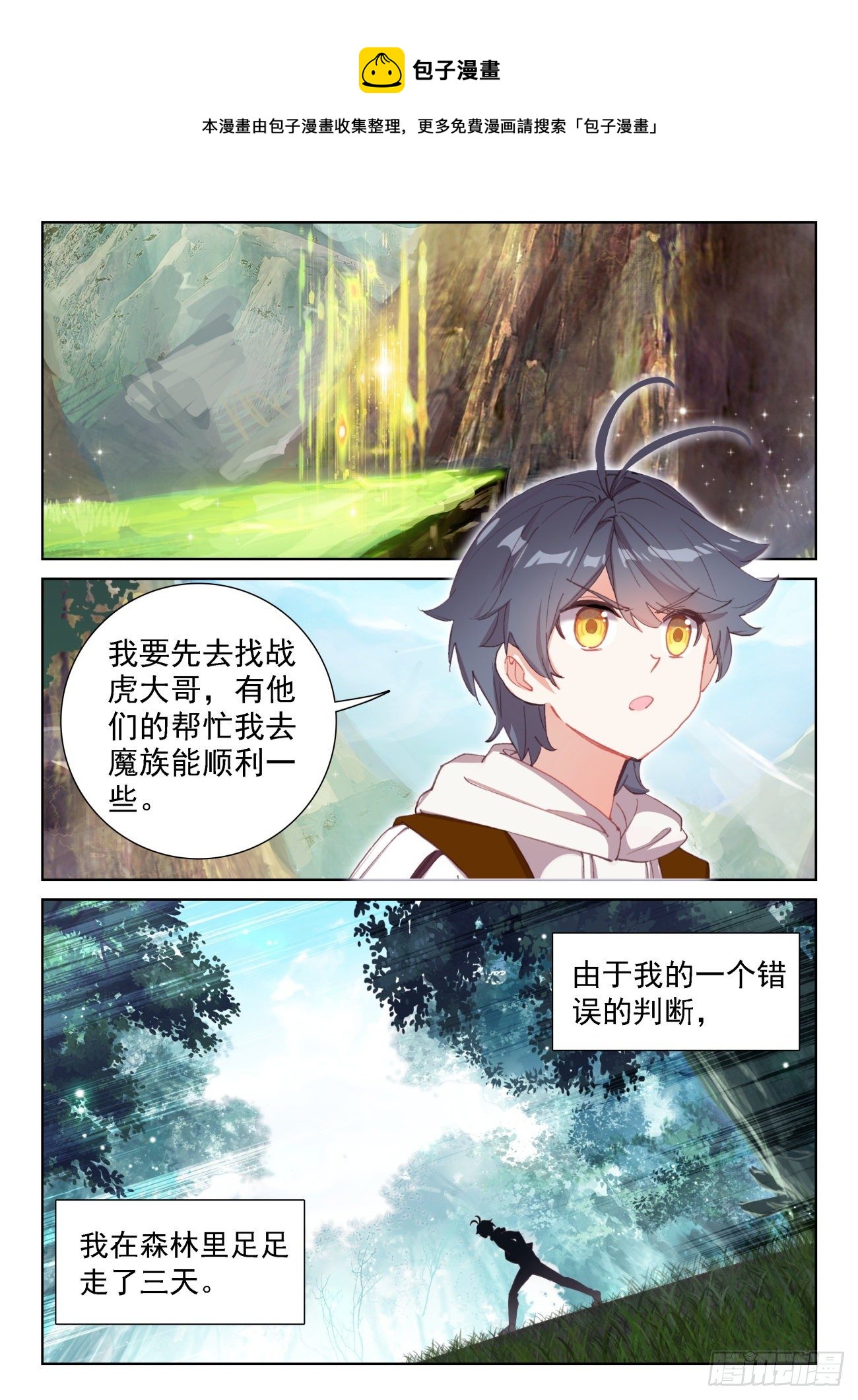 67 终曲&mdash;&mdash;离别的悲哀（下）-第135话
