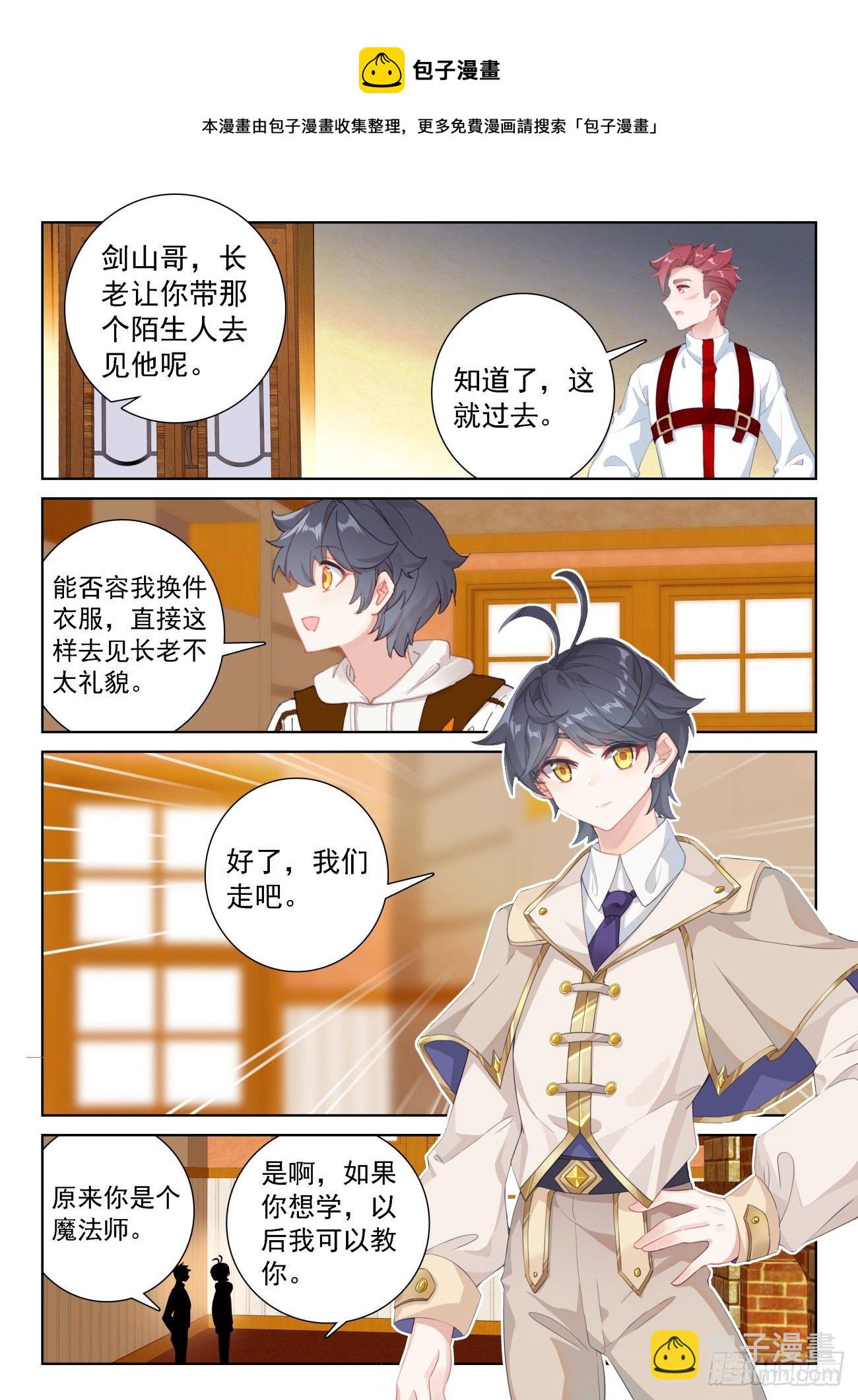 67 终曲&mdash;&mdash;离别的悲哀（下）-第135话