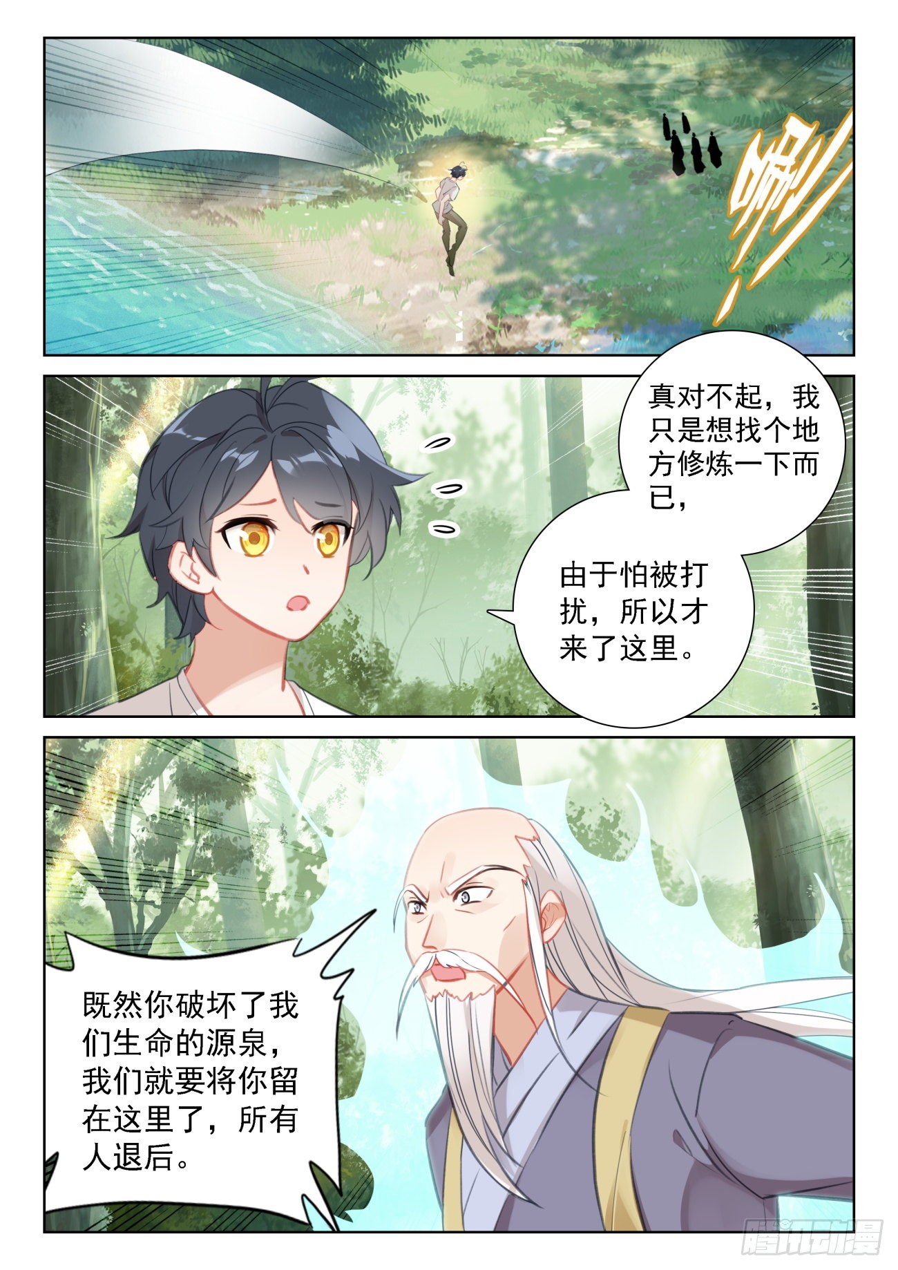 68 再遇光神（下）-第137话