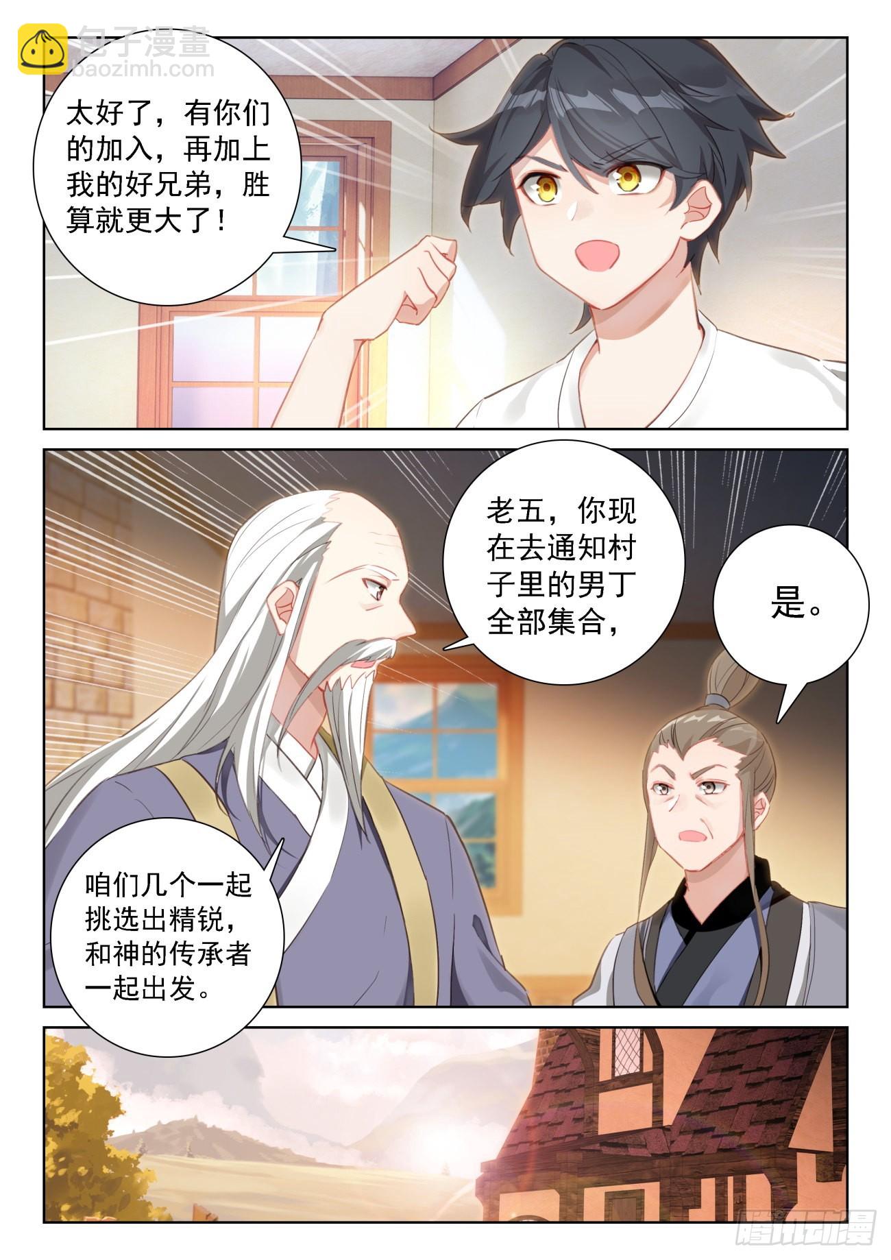 69  神之村落（上）-第139话