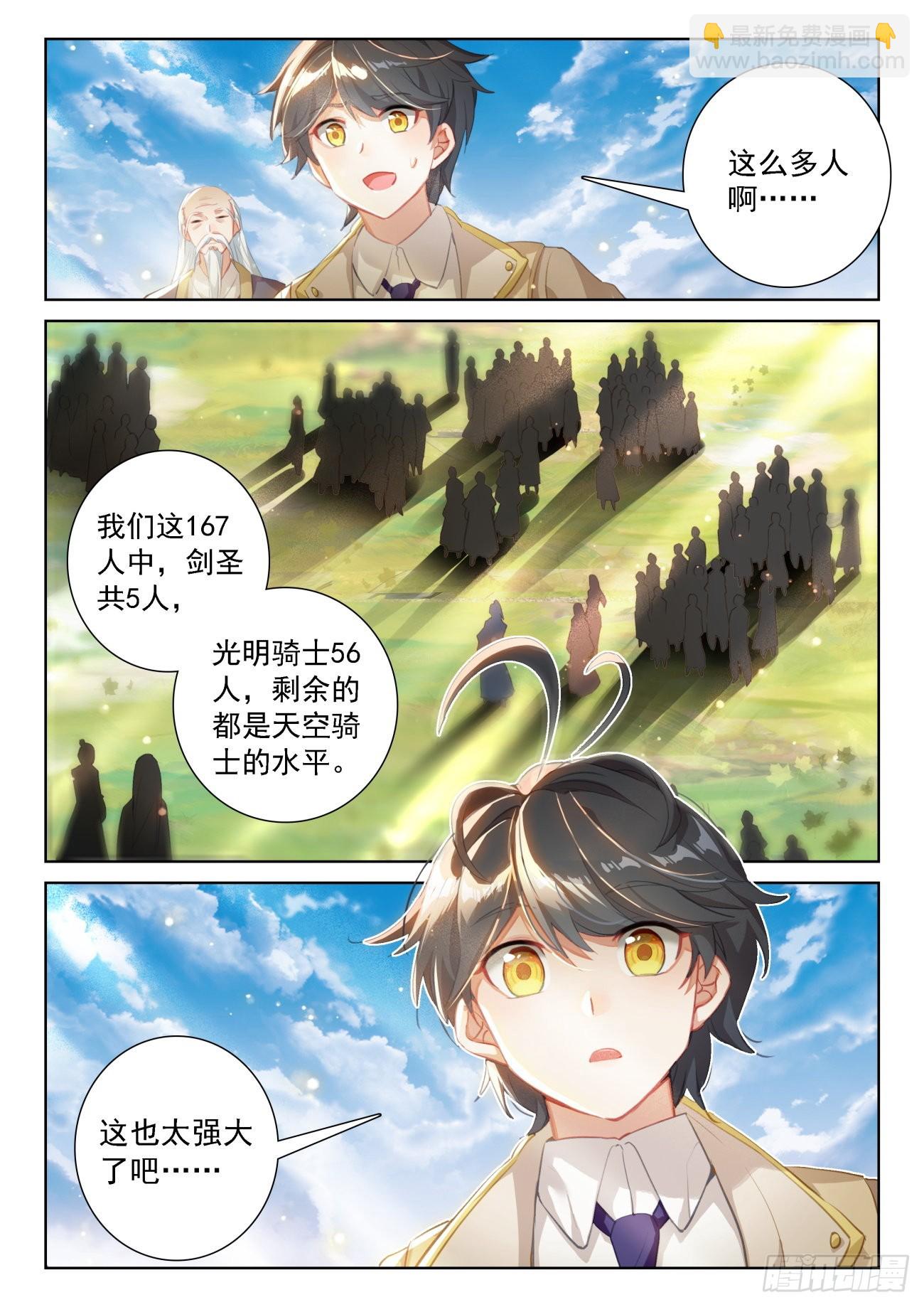 69  神之村落（上）-第139话