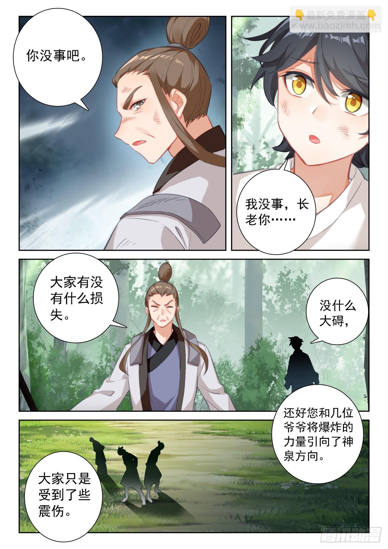 69  神之村落（上）-第139话
