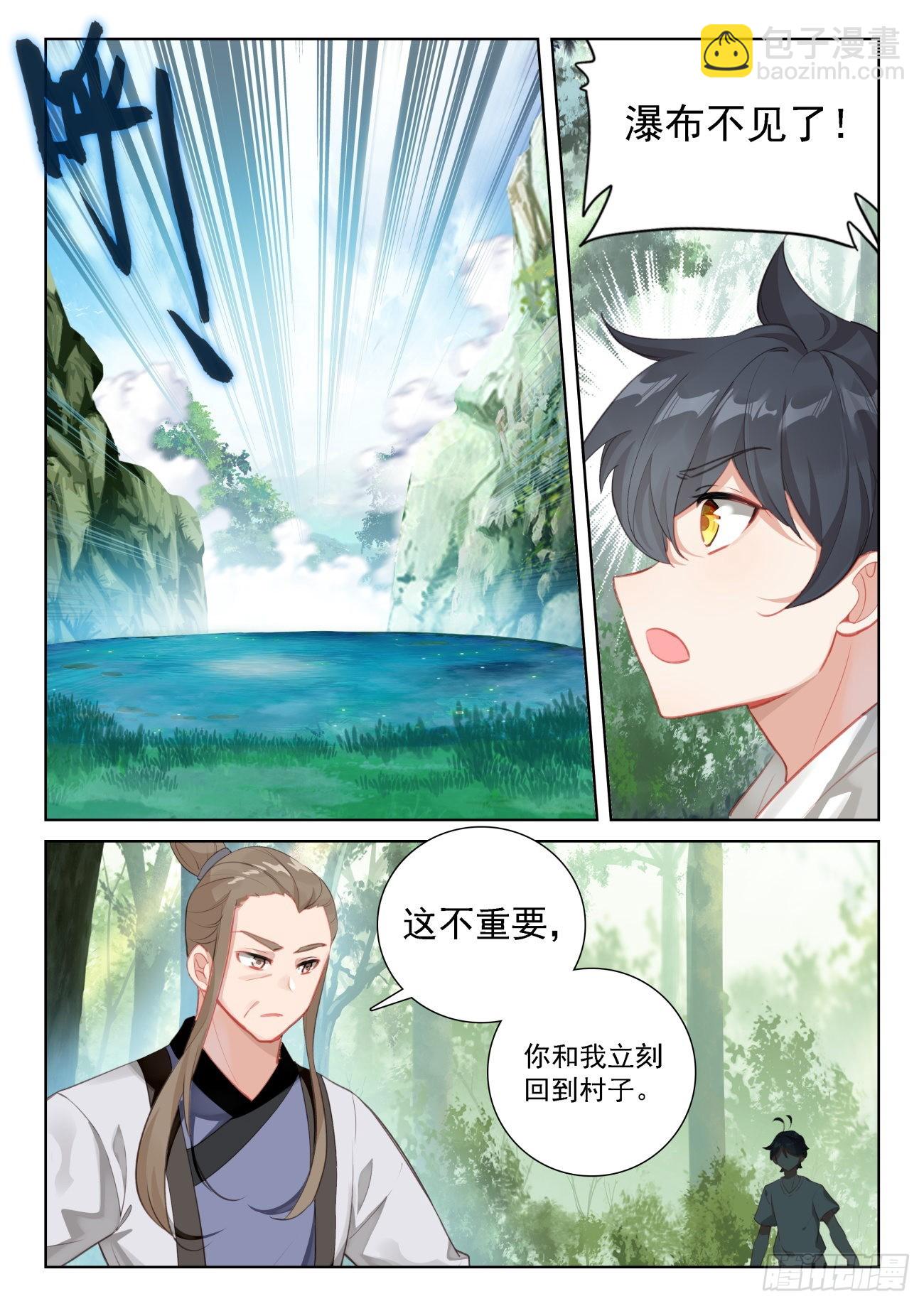 69  神之村落（上）-第139话