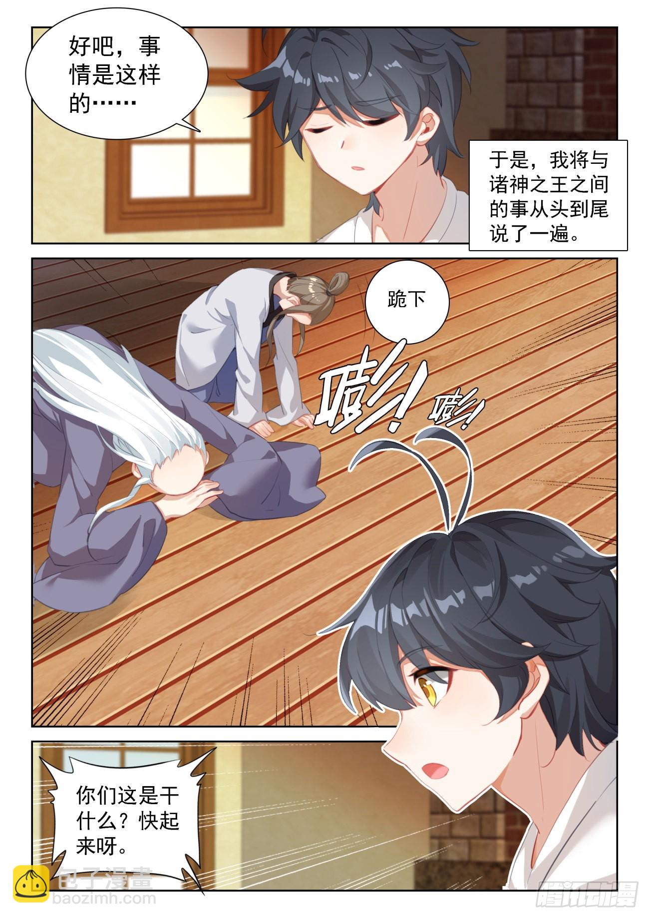 69  神之村落（上）-第139话
