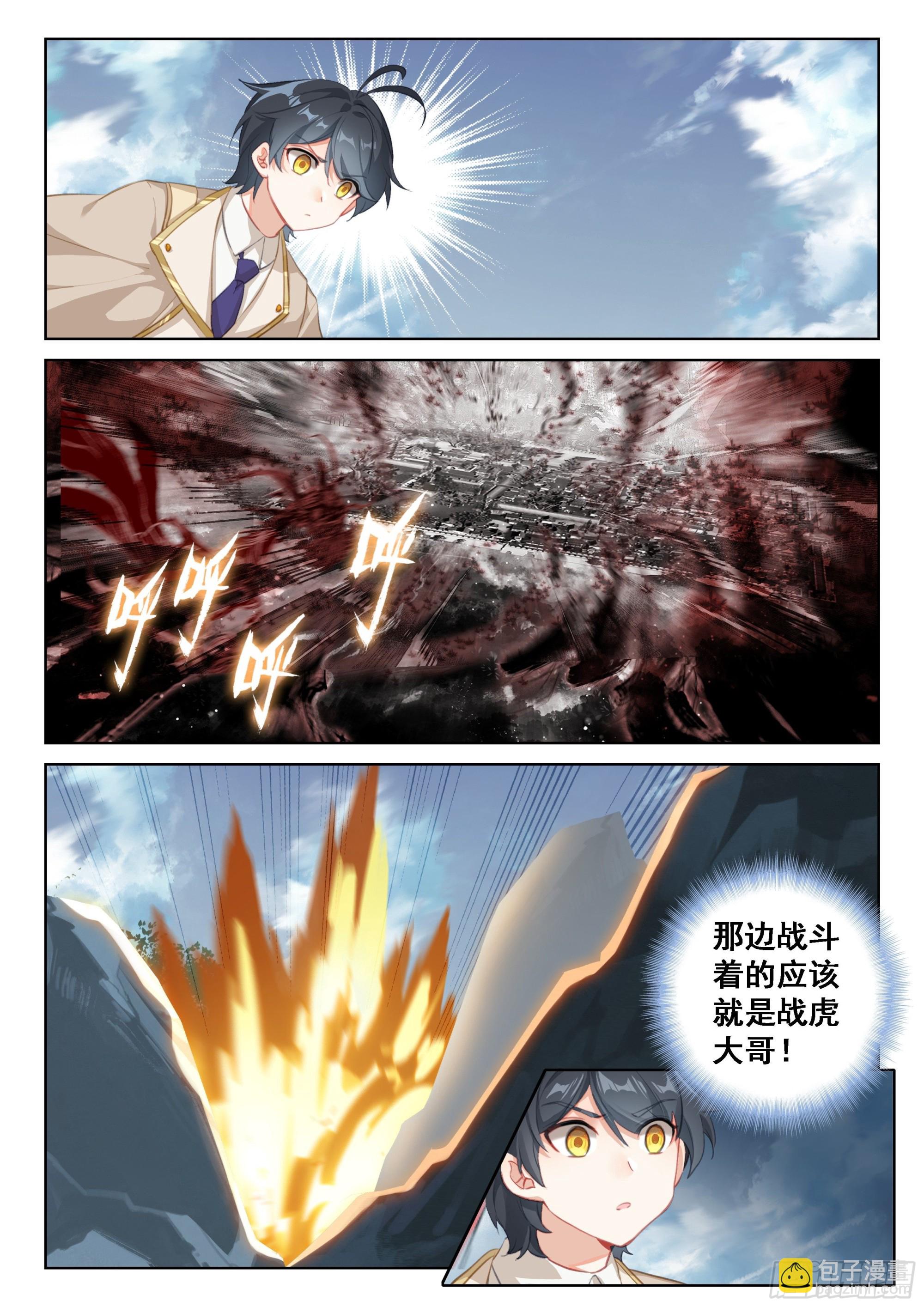 70  重遇战虎（上）-第141话