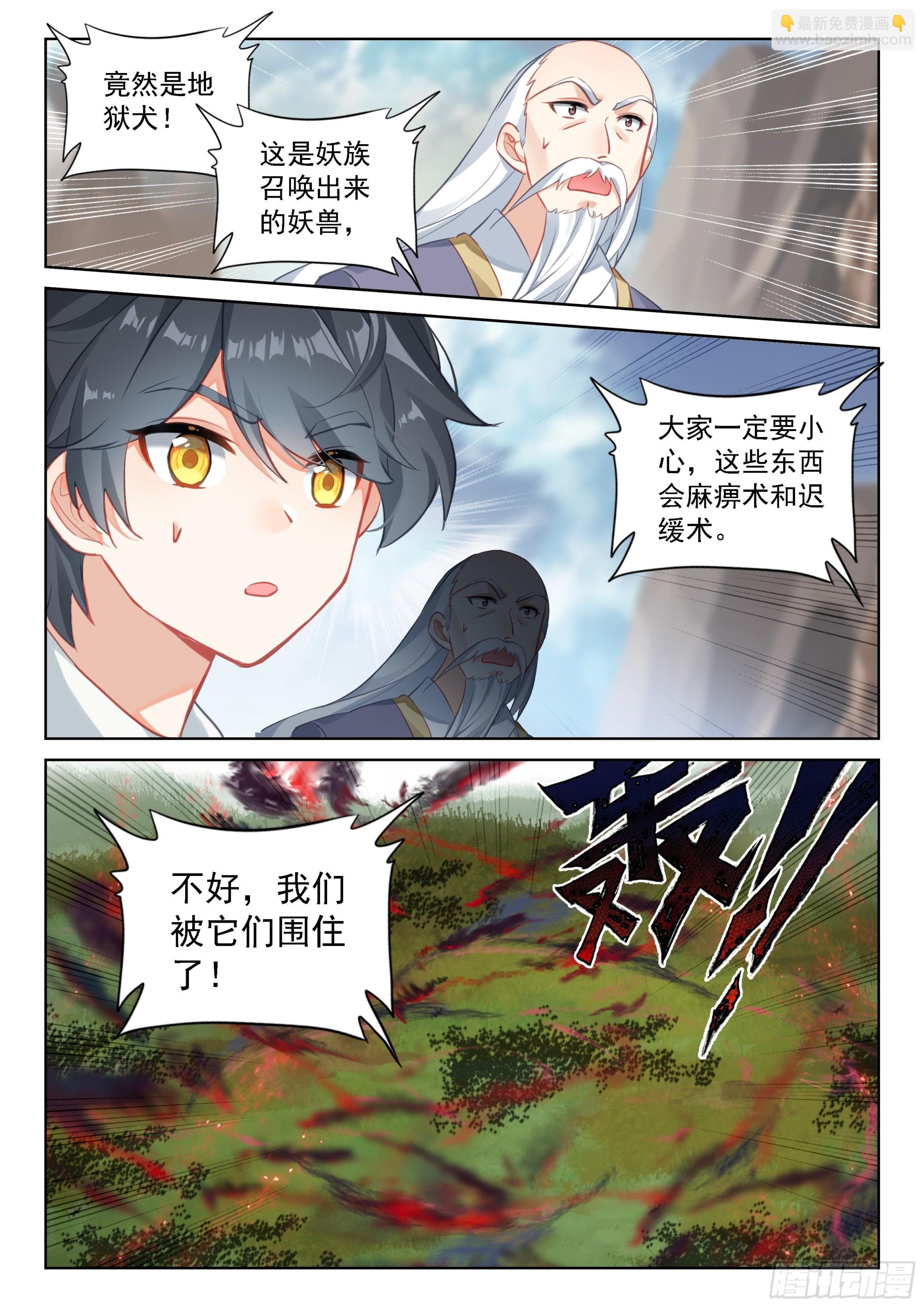 70  重遇战虎（上）-第141话
