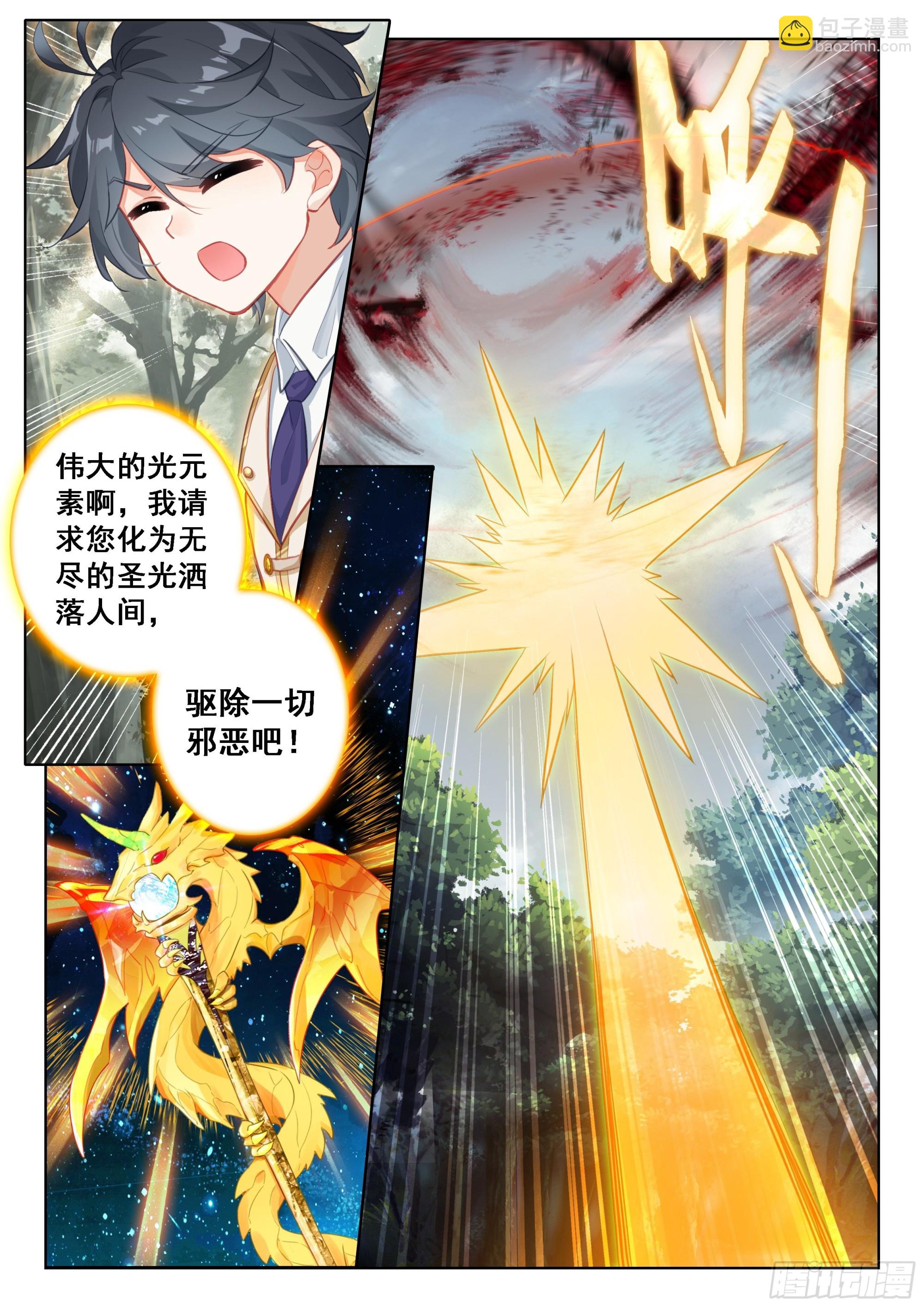 70  重遇战虎（上）-第141话