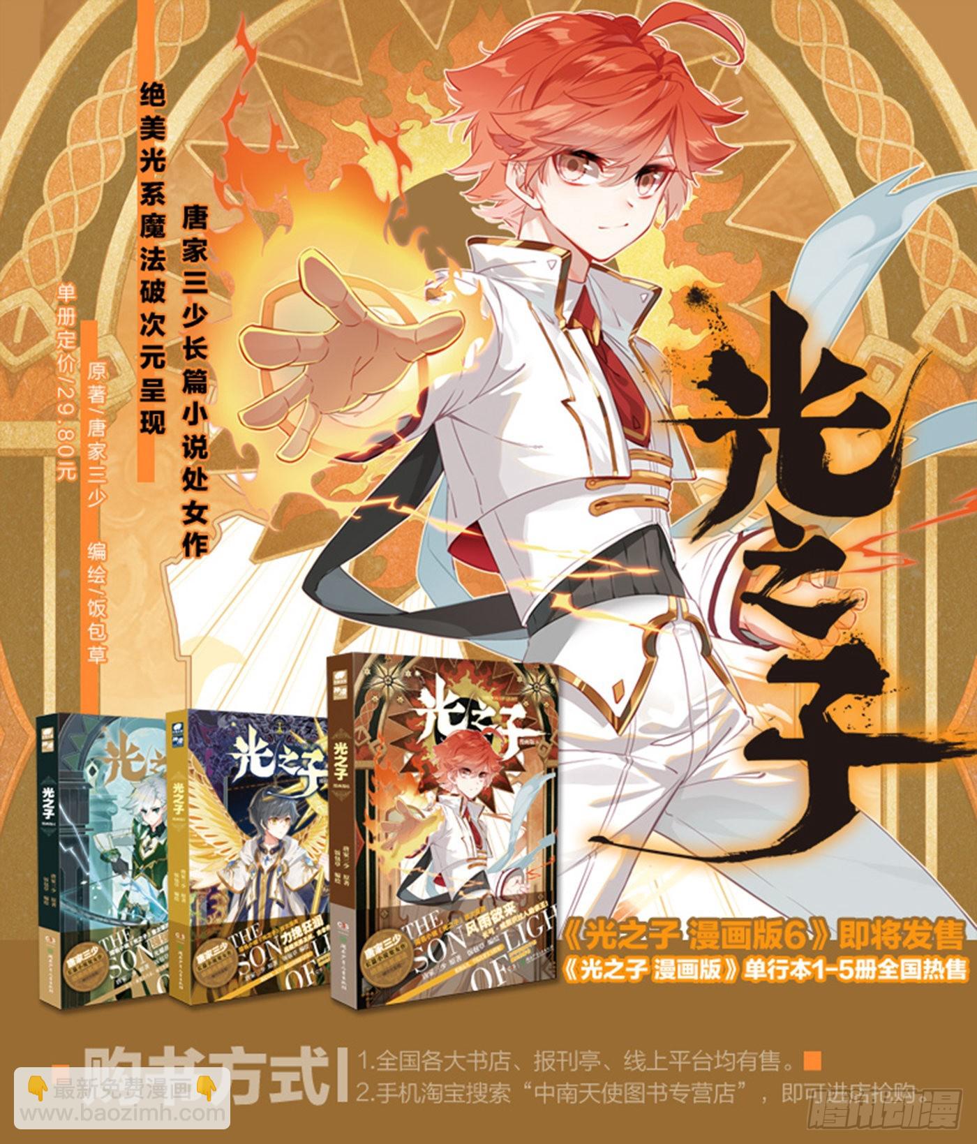 71 妖族护法（上）-第143话
