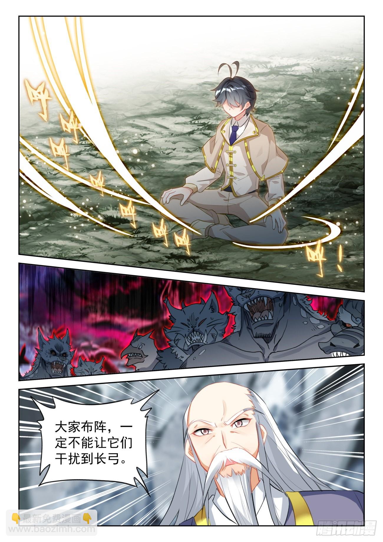 71 妖族护法（上）-第143话