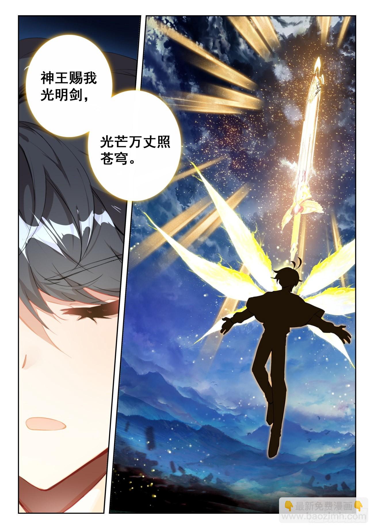 71 妖族护法（上）-第143话
