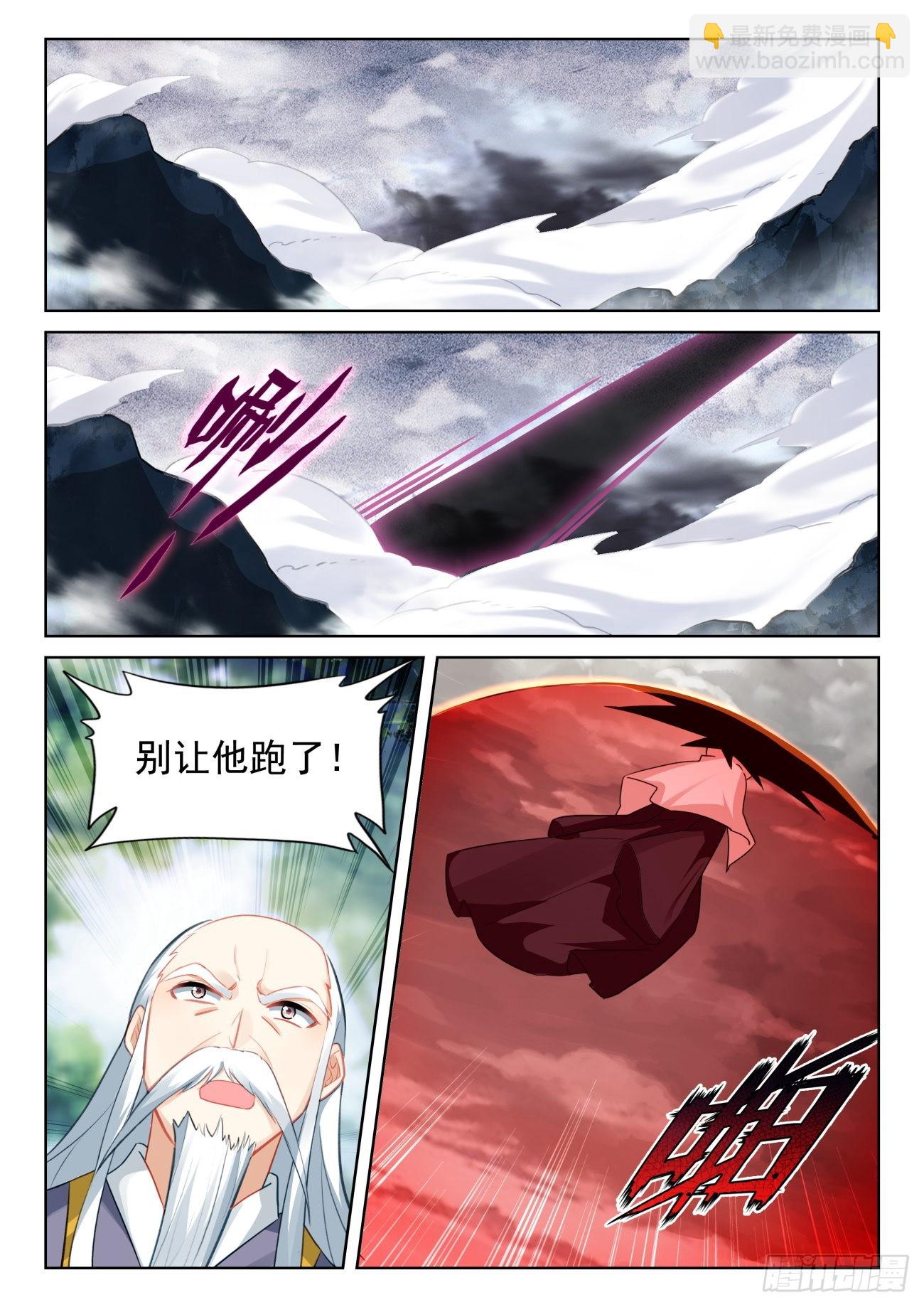 71 妖族护法（上）-第143话