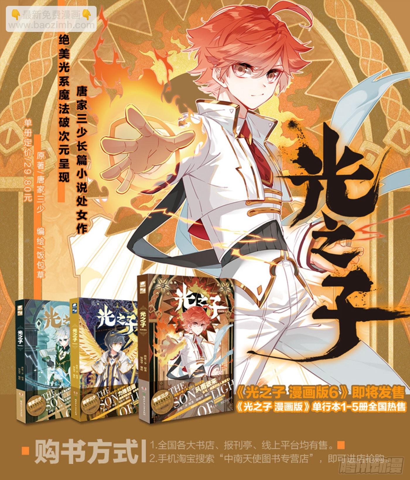 72 出发去魔族（上）-第145话