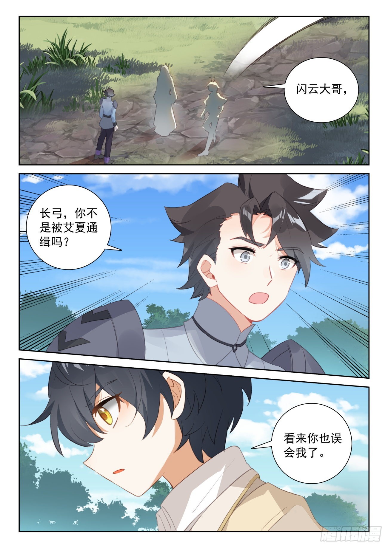 72 出发去魔族（下）-第147话