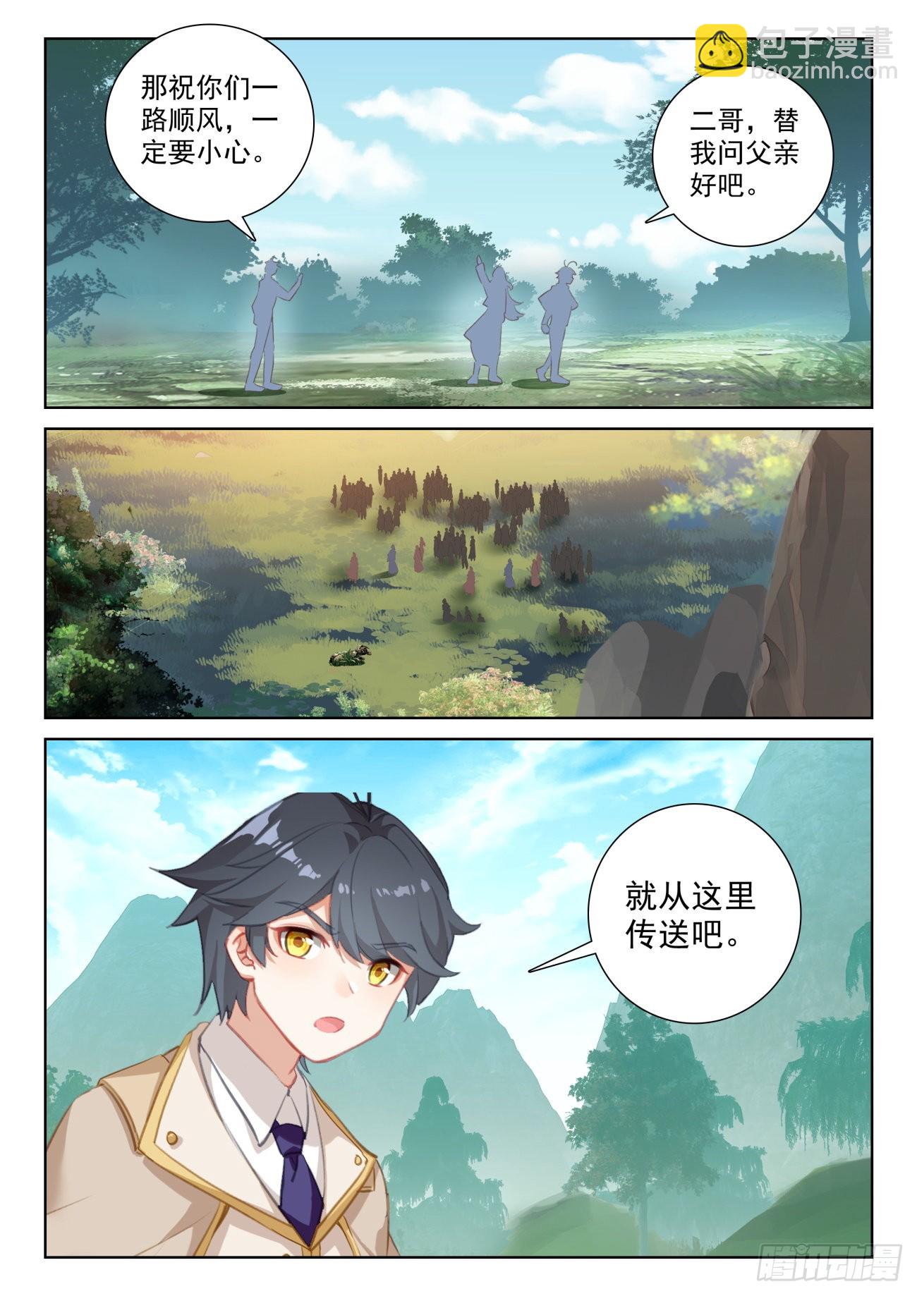 72 出发去魔族（下）-第147话