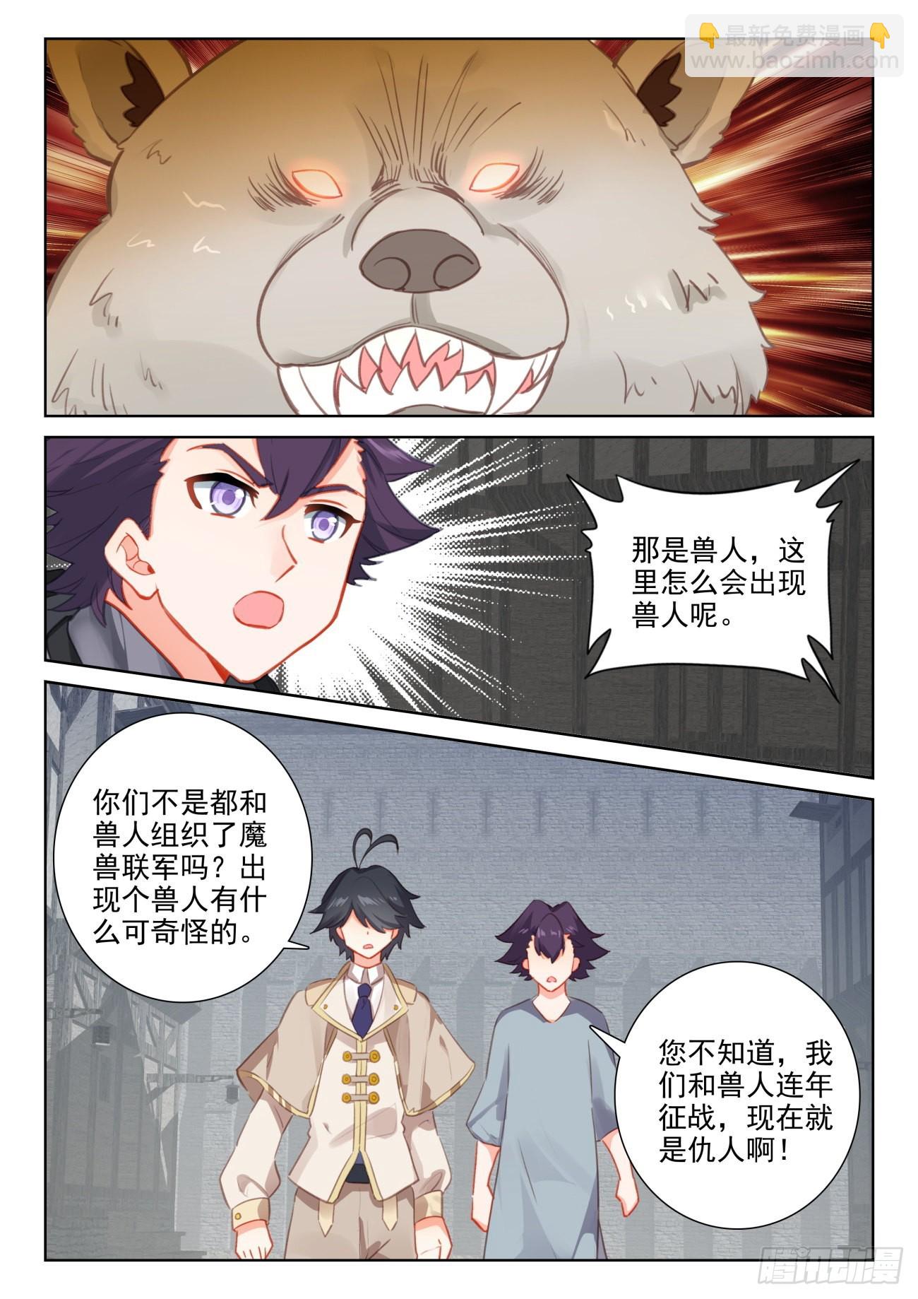73 木子竟然有未婚夫？（下）-第149话