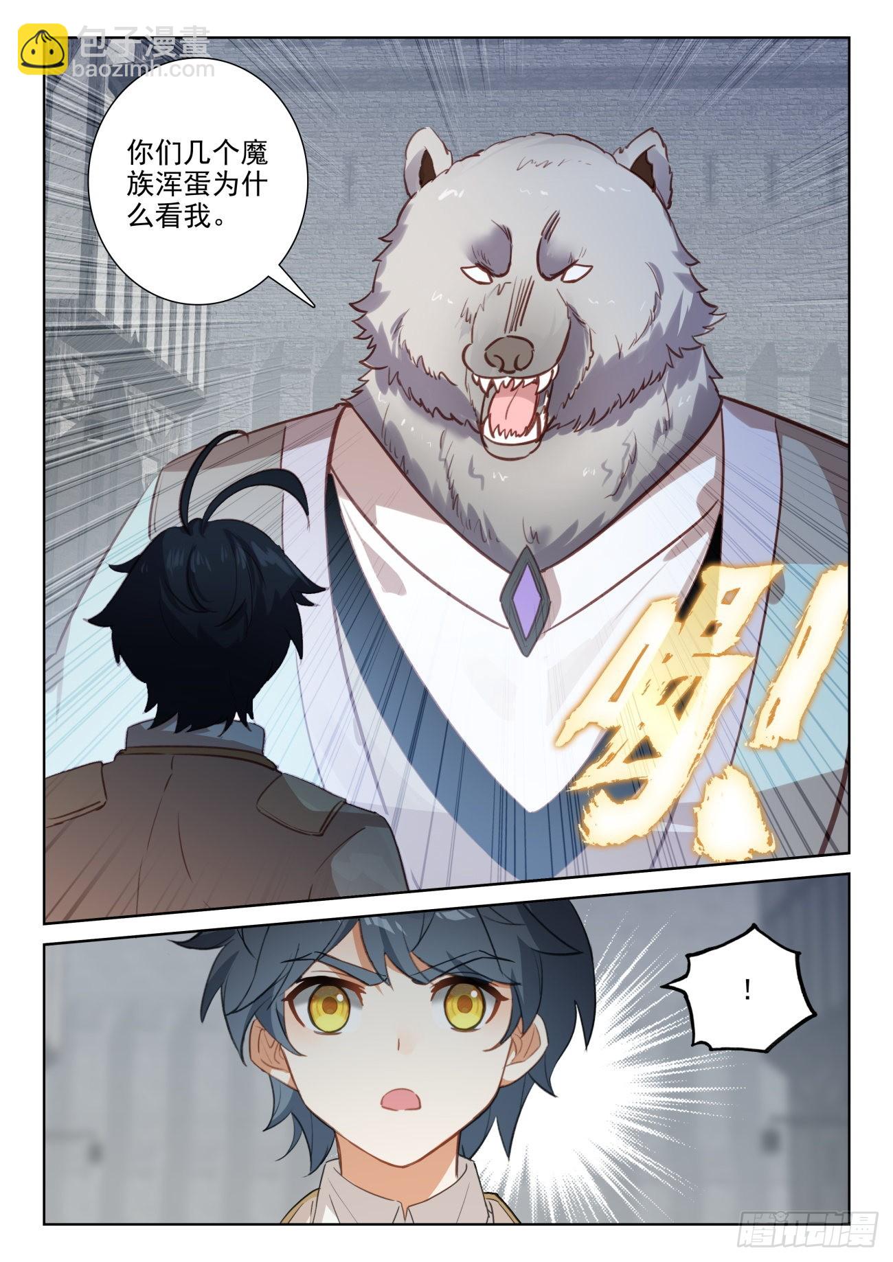 73 木子竟然有未婚夫？（下）-第149话