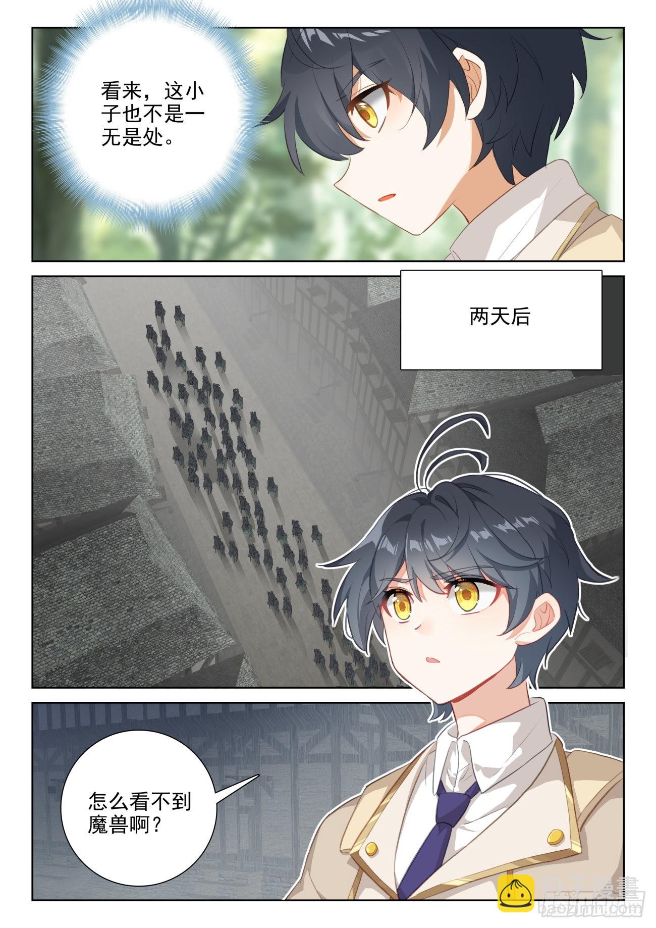 73 木子竟然有未婚夫？（下）-第149话