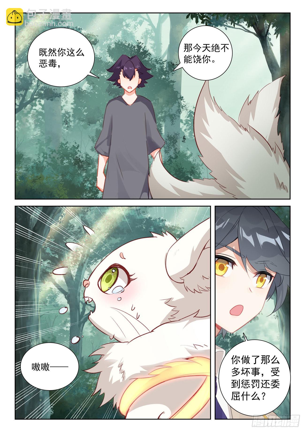 74 黑暗魔龙（下）-第151话