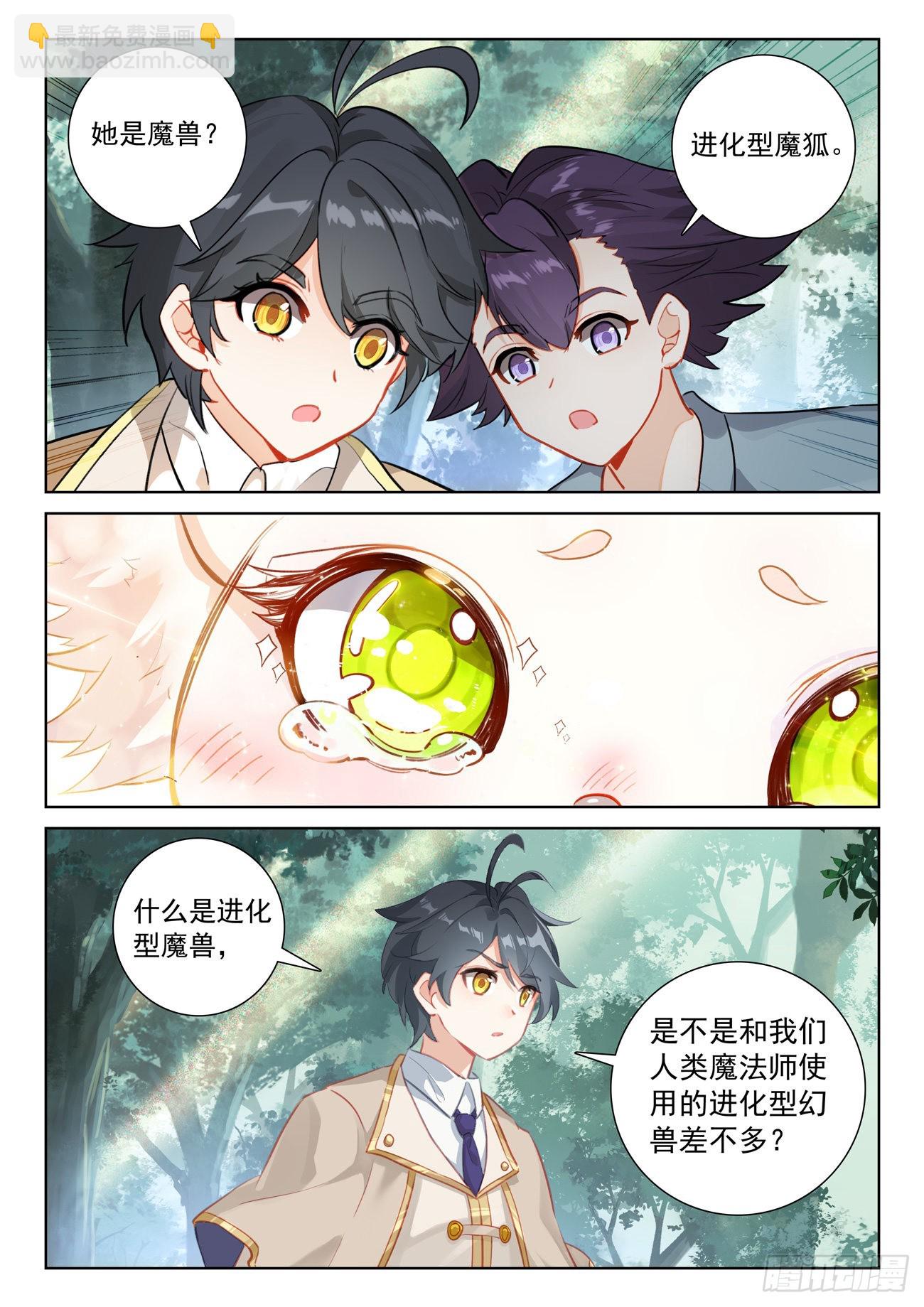 74 黑暗魔龙（下）-第151话