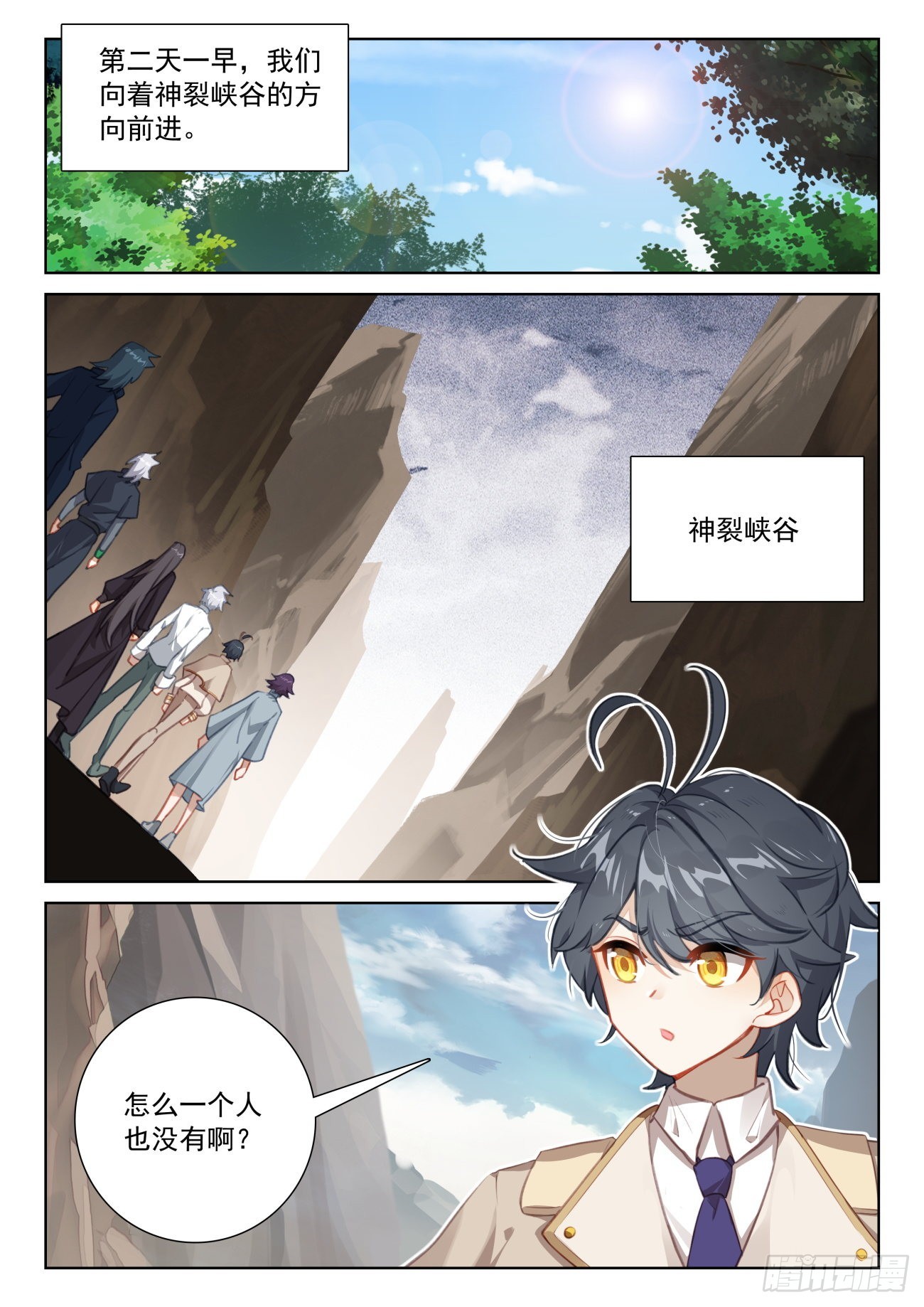 75 身陷绝境（下）-第153话