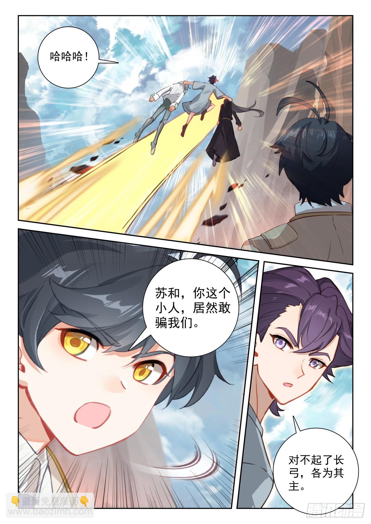 75 身陷绝境（下）-第153话