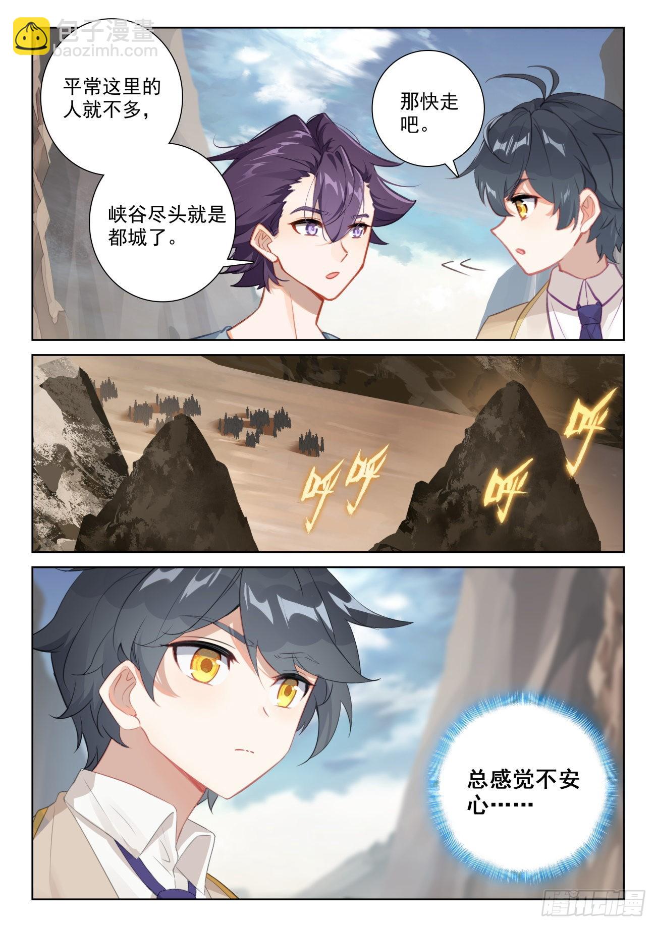 75 身陷绝境（下）-第153话