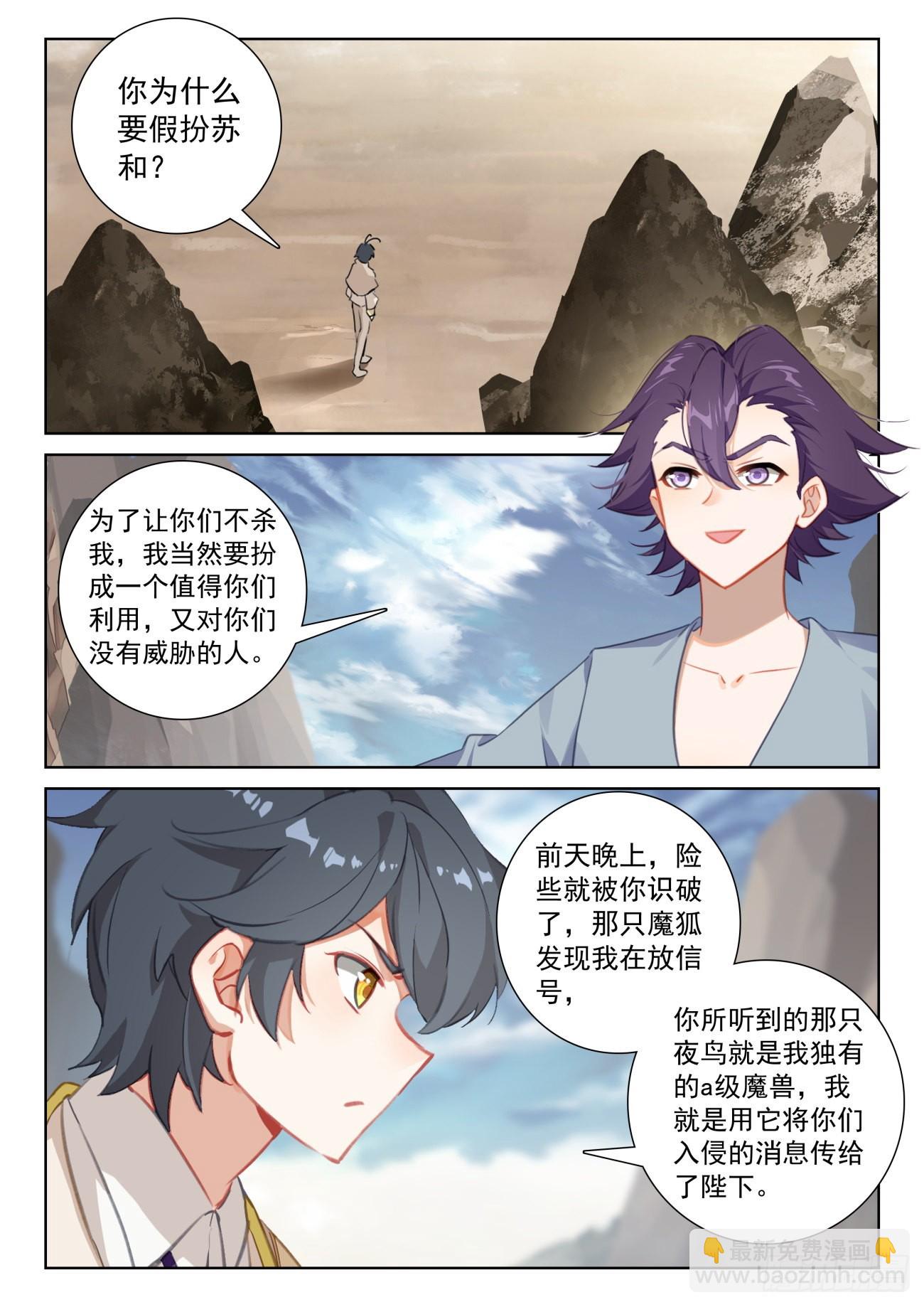 76 小金归来（上）-第155话