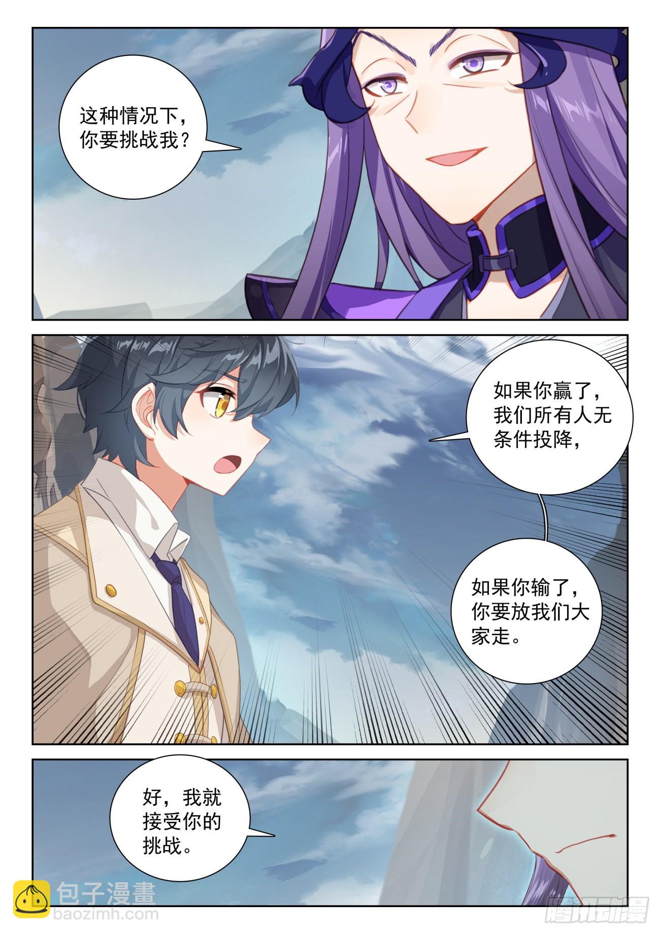 76 小金归来（上）-第155话