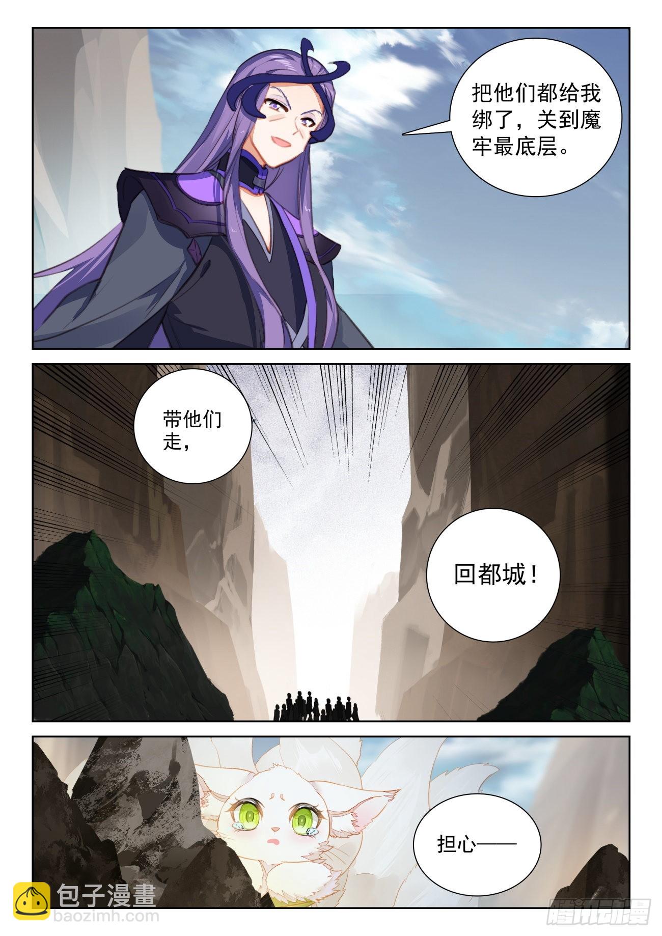 77 绝世碰撞（上）-第157话