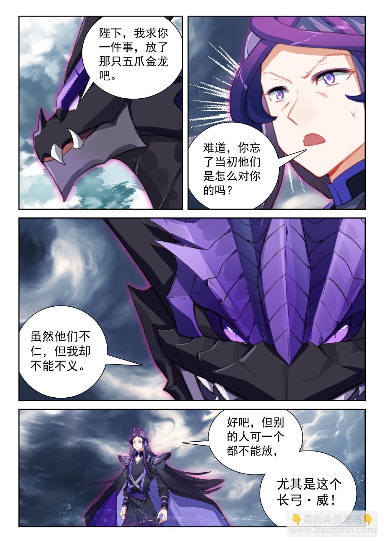 77 绝世碰撞（上）-第157话