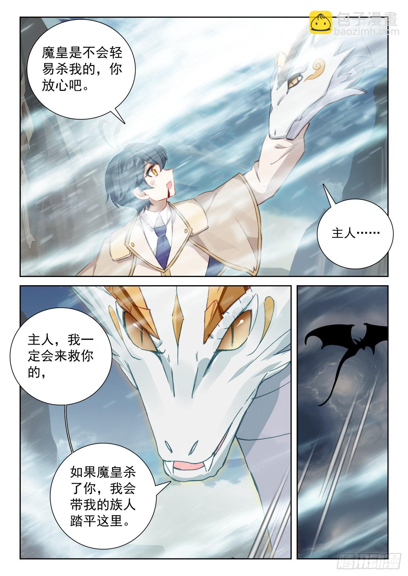 77 绝世碰撞（上）-第157话
