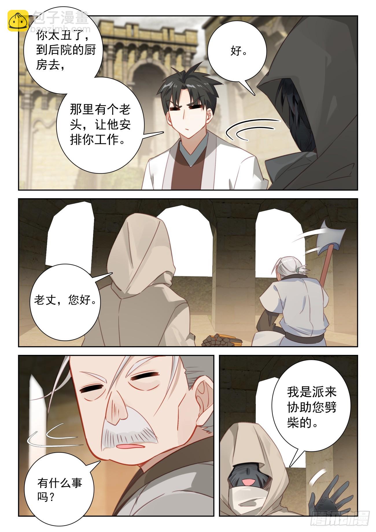 78 应聘皇宫（上）-第159话