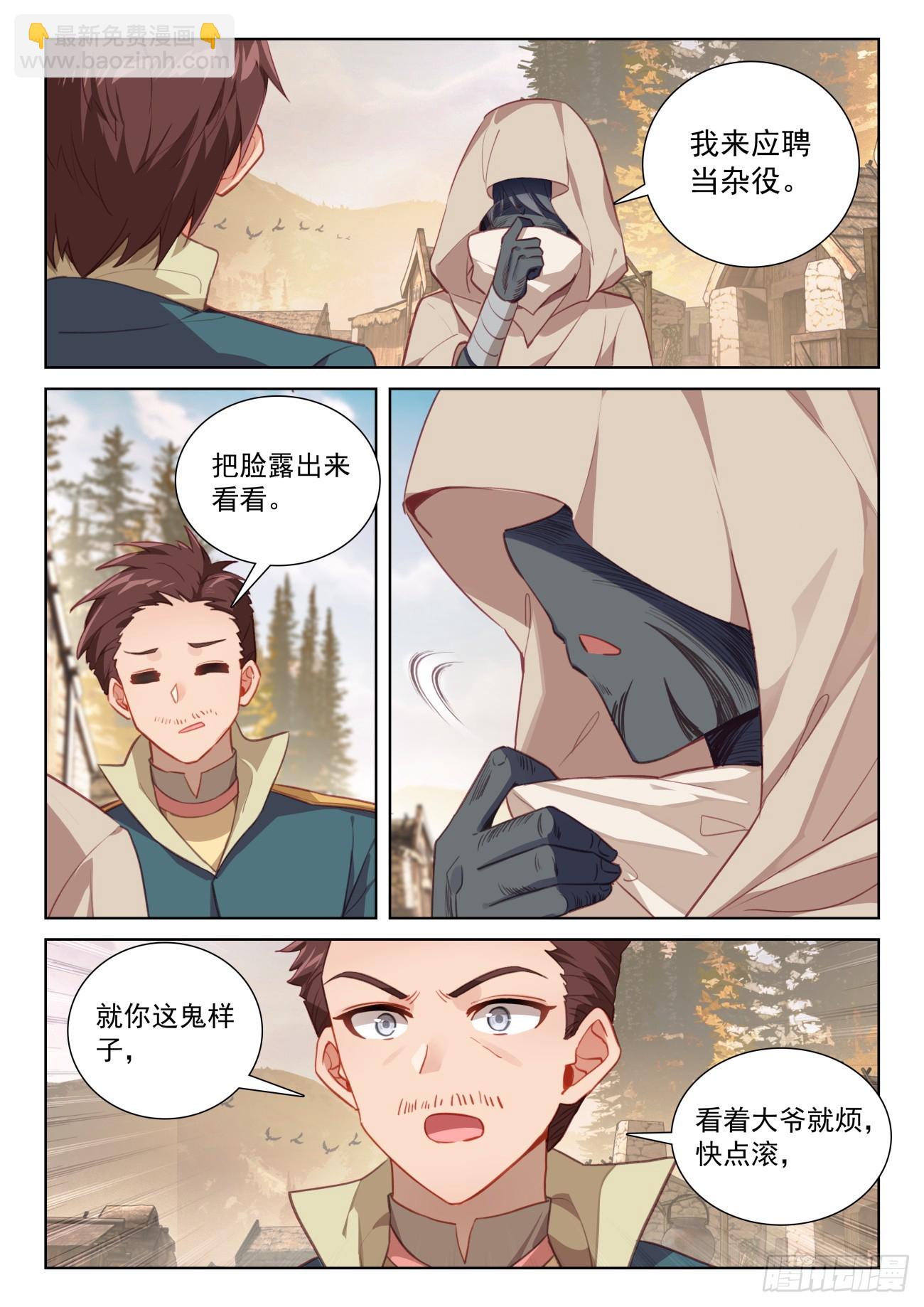 78 应聘皇宫（上）-第159话