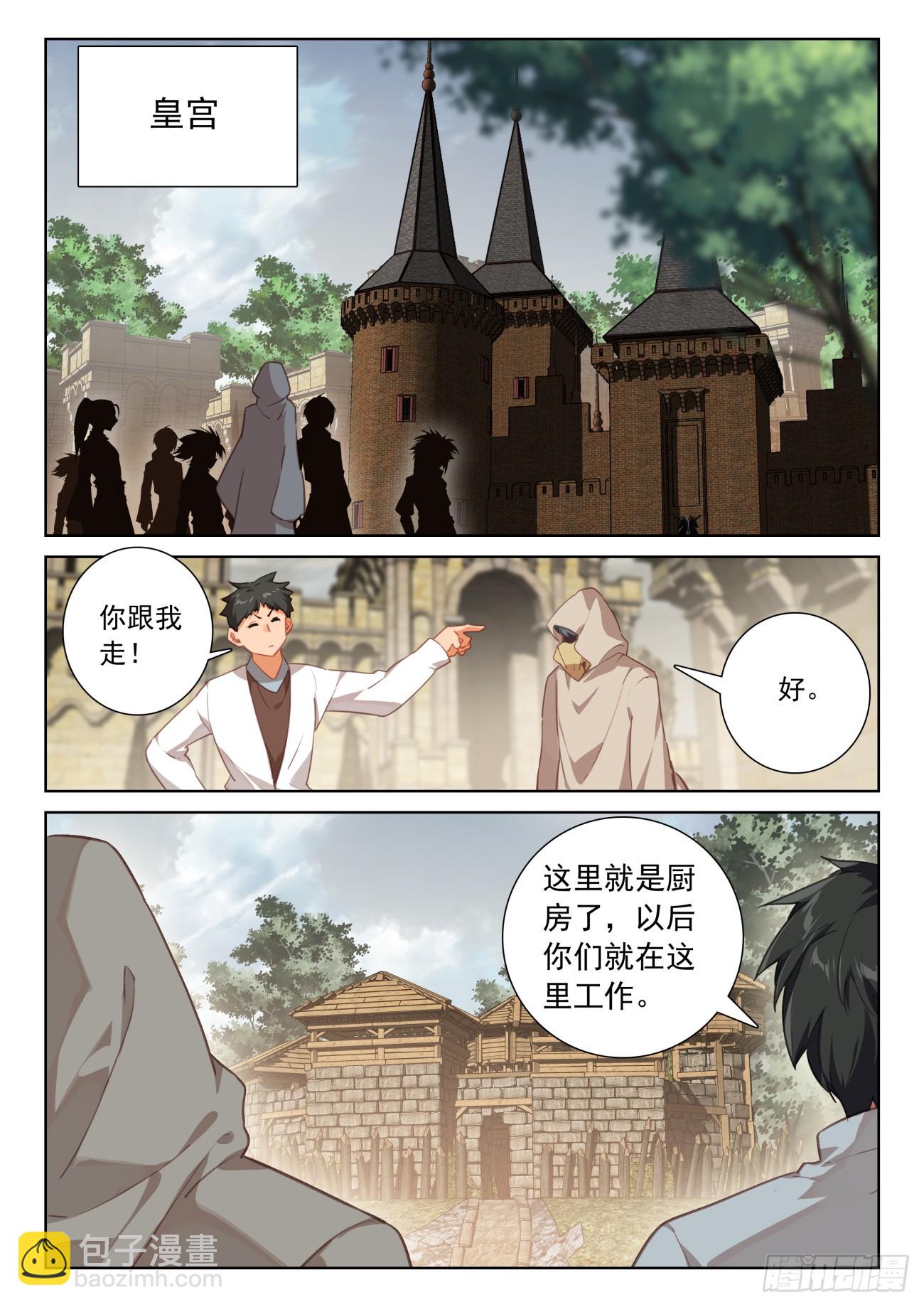 78 应聘皇宫（上）-第159话