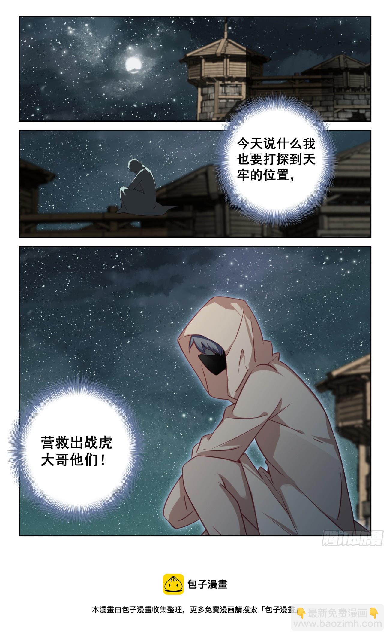 79 他回来了（上）-第161话