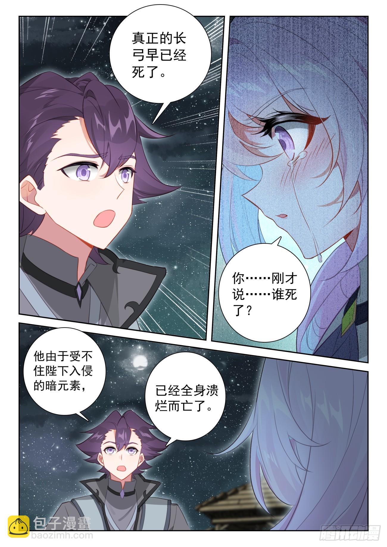 79 他回来了（上）-第161话