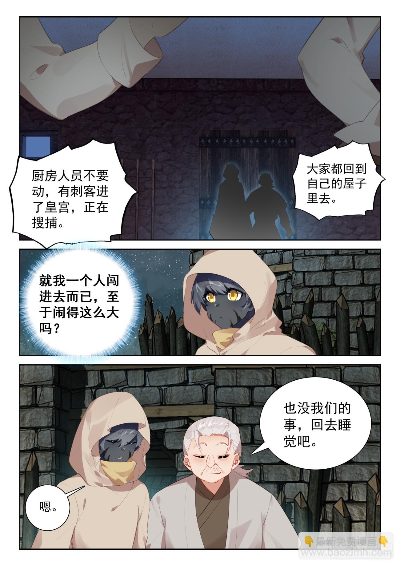 79 他回来了（上）-第161话