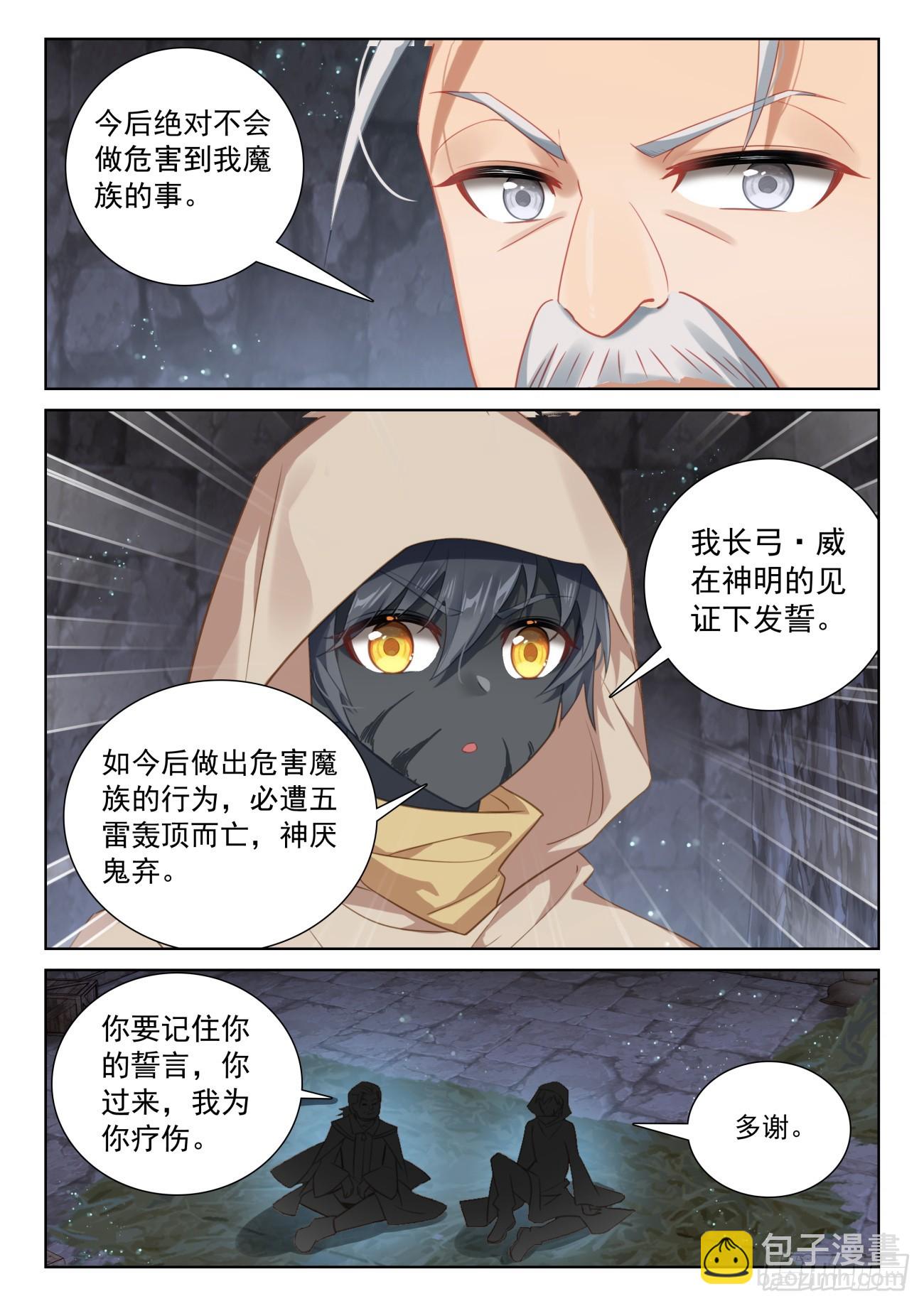 80 柴房叔叔（上）-第163话