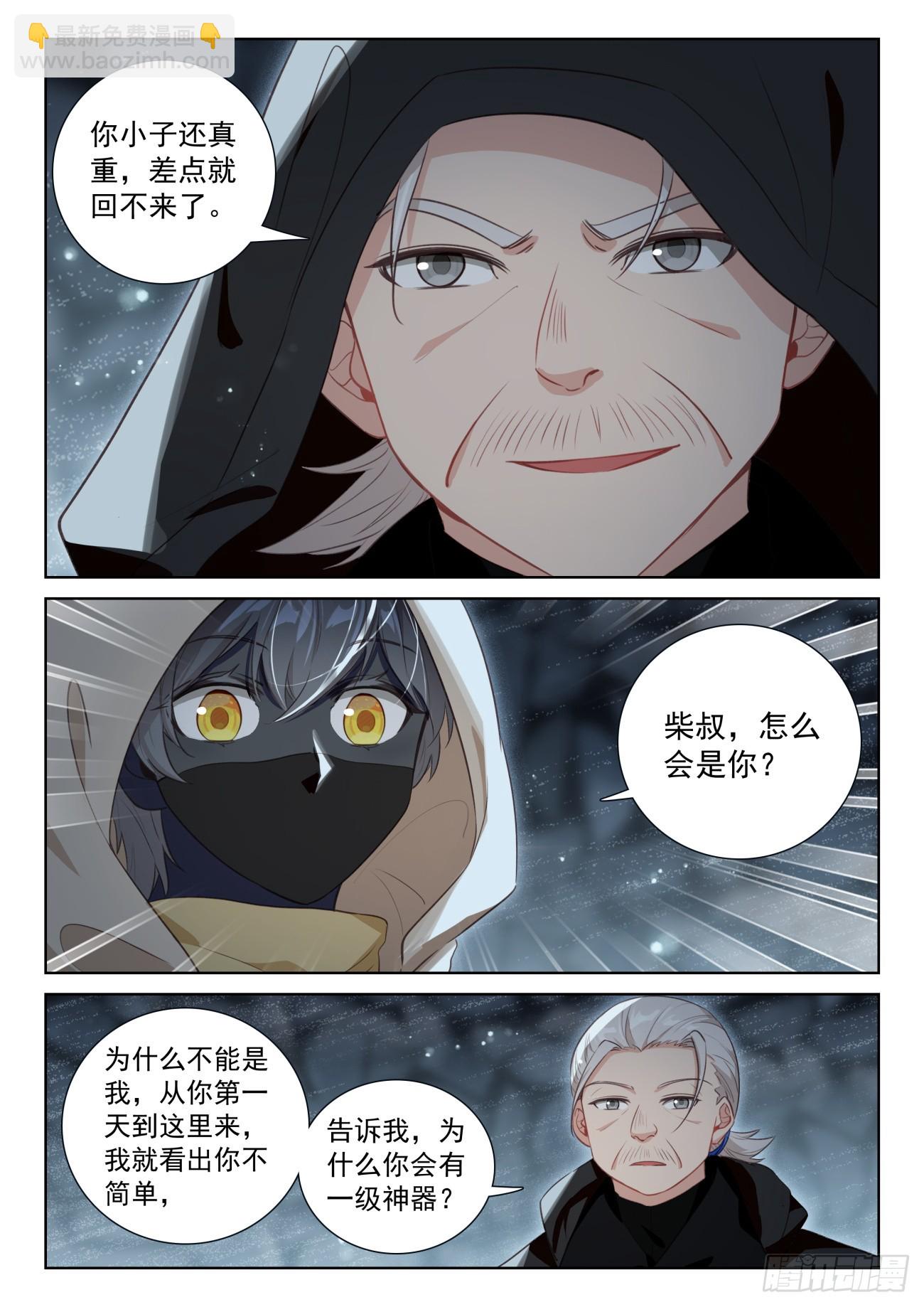 80 柴房叔叔（上）-第163话