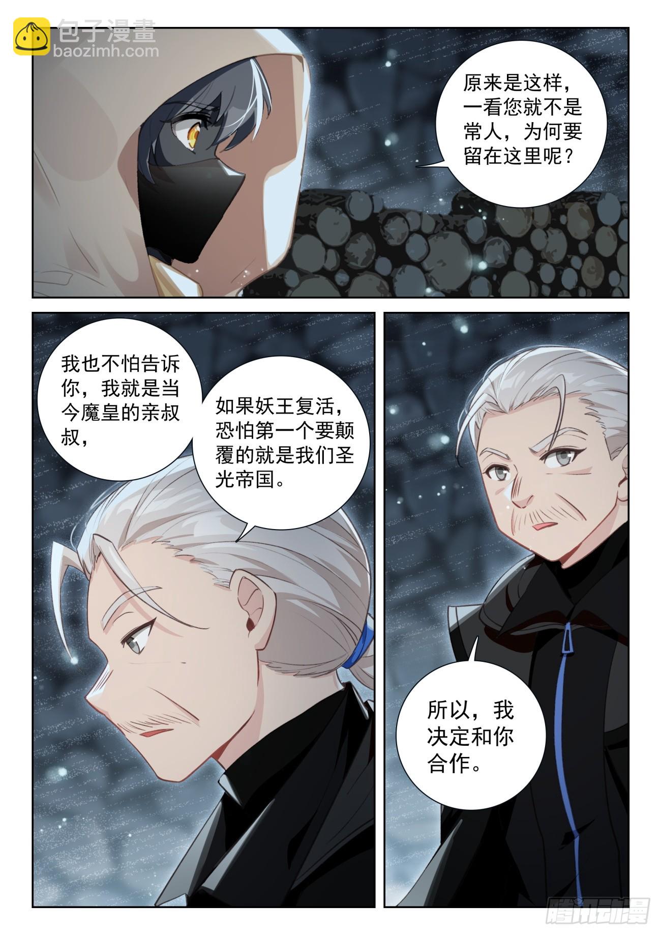 80 柴房叔叔（上）-第163话
