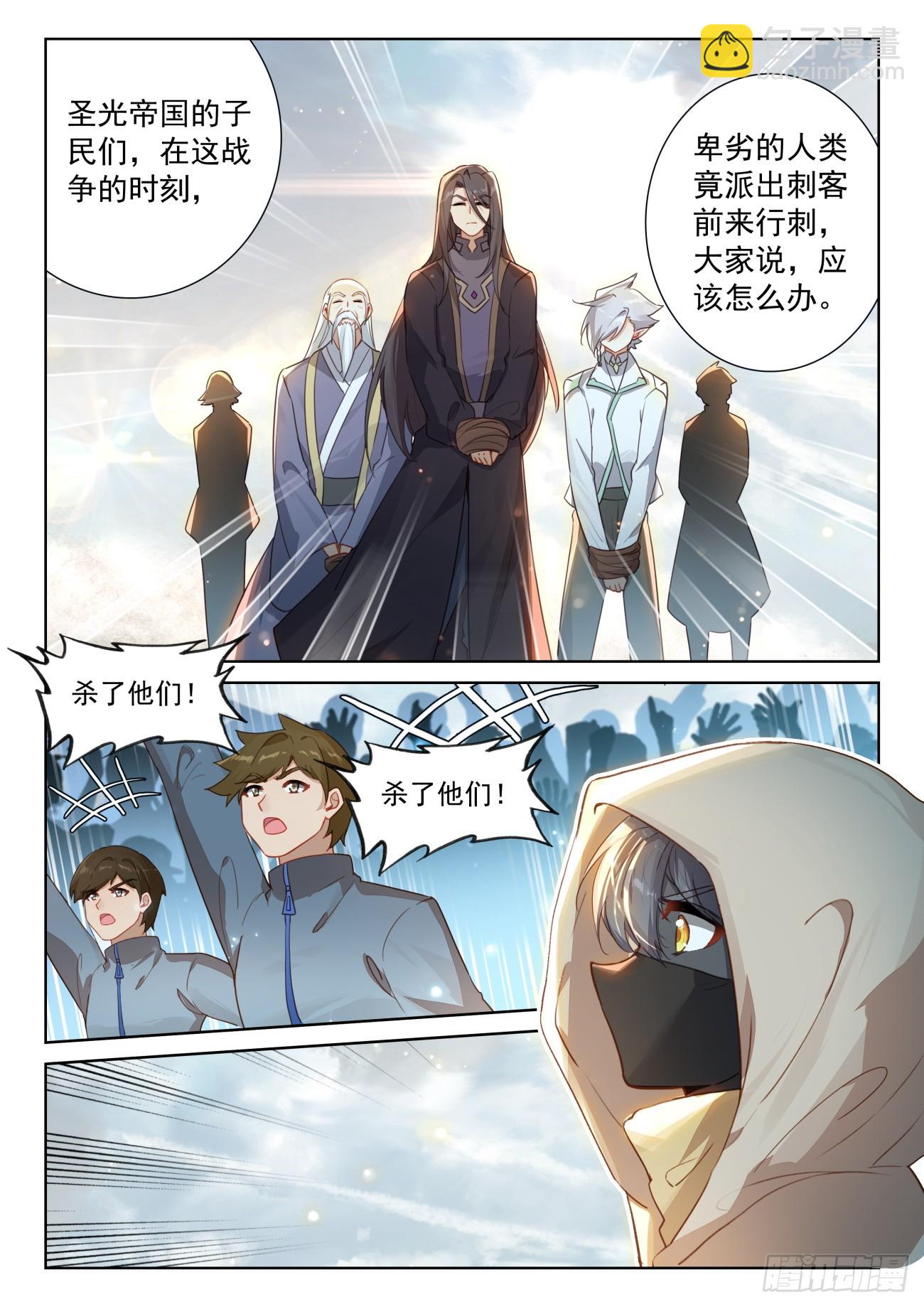 81 准备行刑（上）-第165话