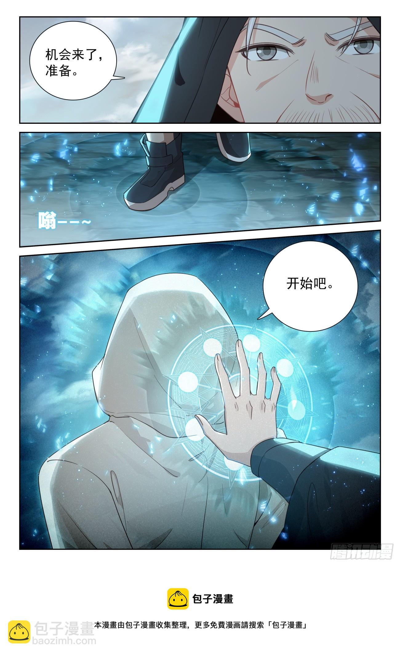 81 准备行刑（上）-第165话