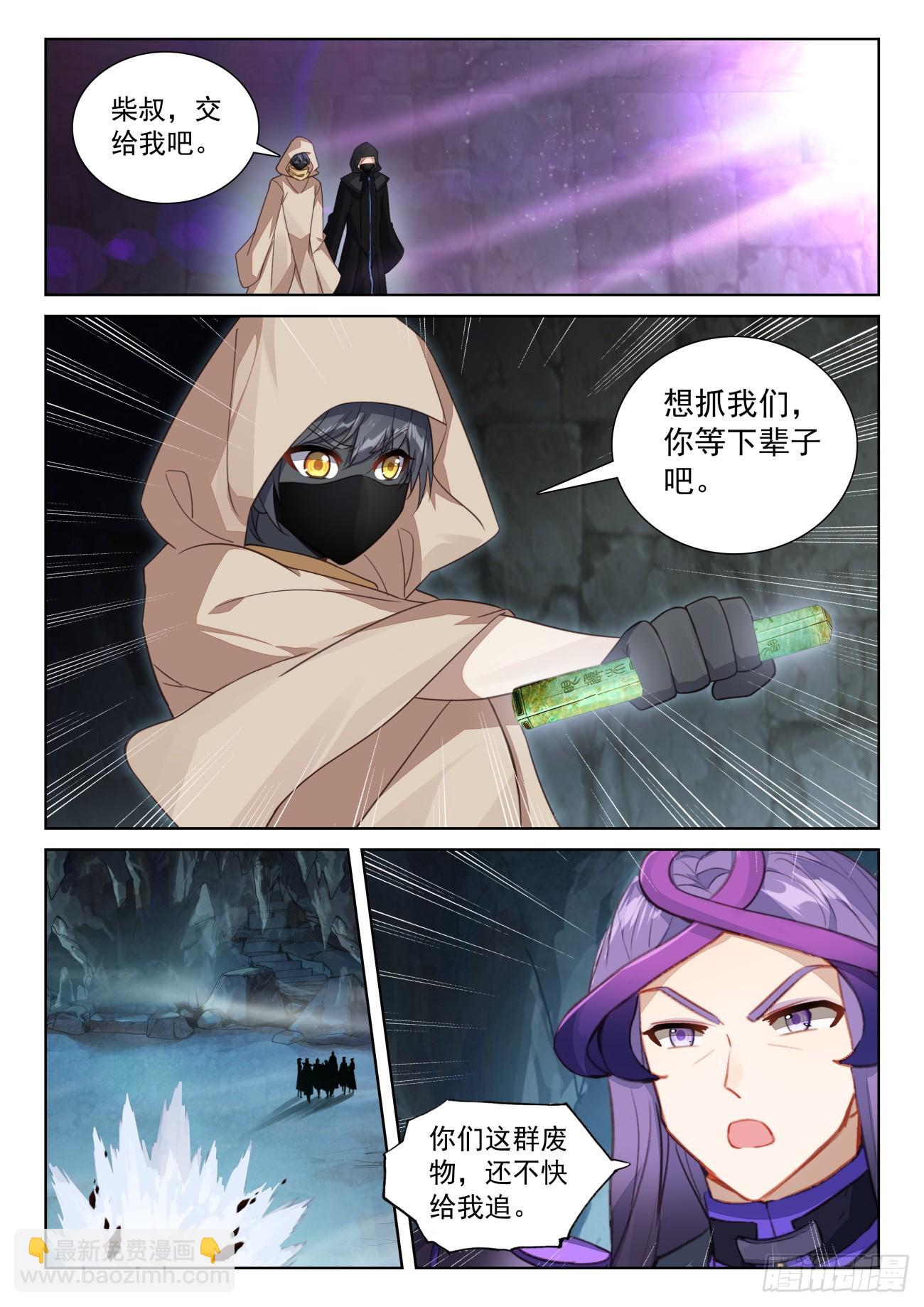 81 准备行刑（上）-第165话
