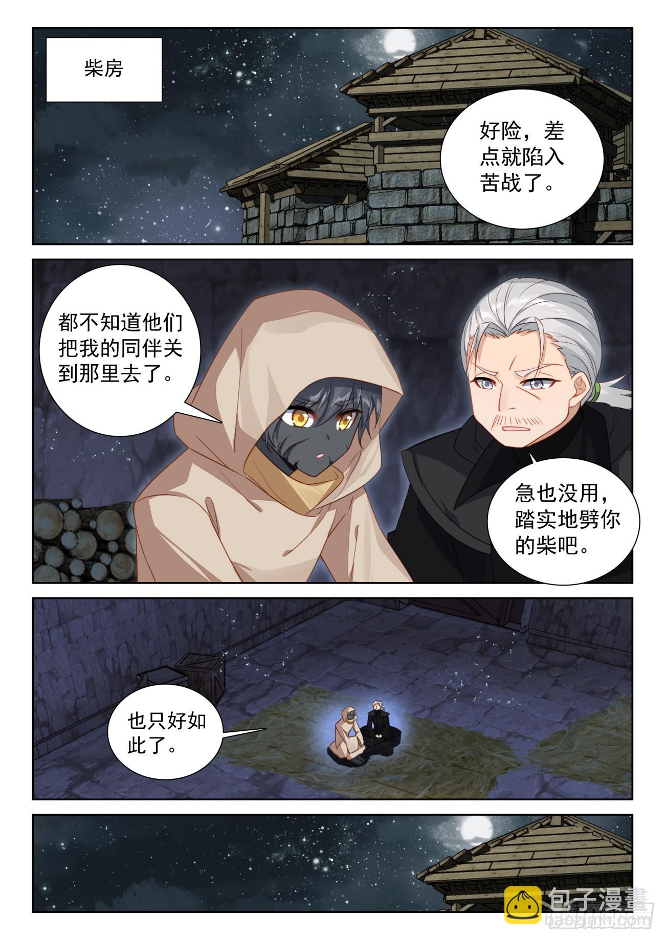81 准备行刑（上）-第165话