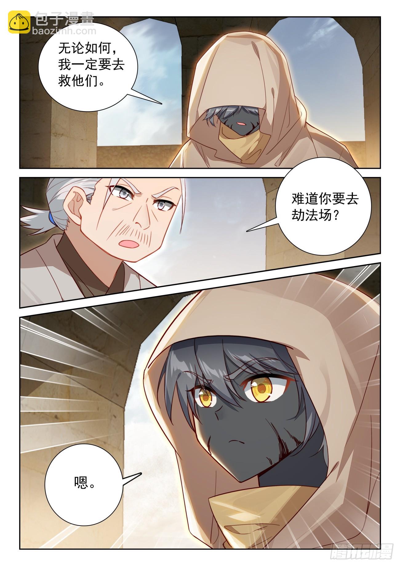 81 准备行刑（上）-第165话