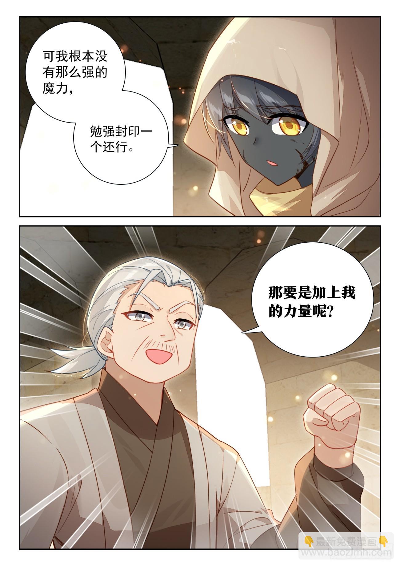 81 准备行刑（上）-第165话