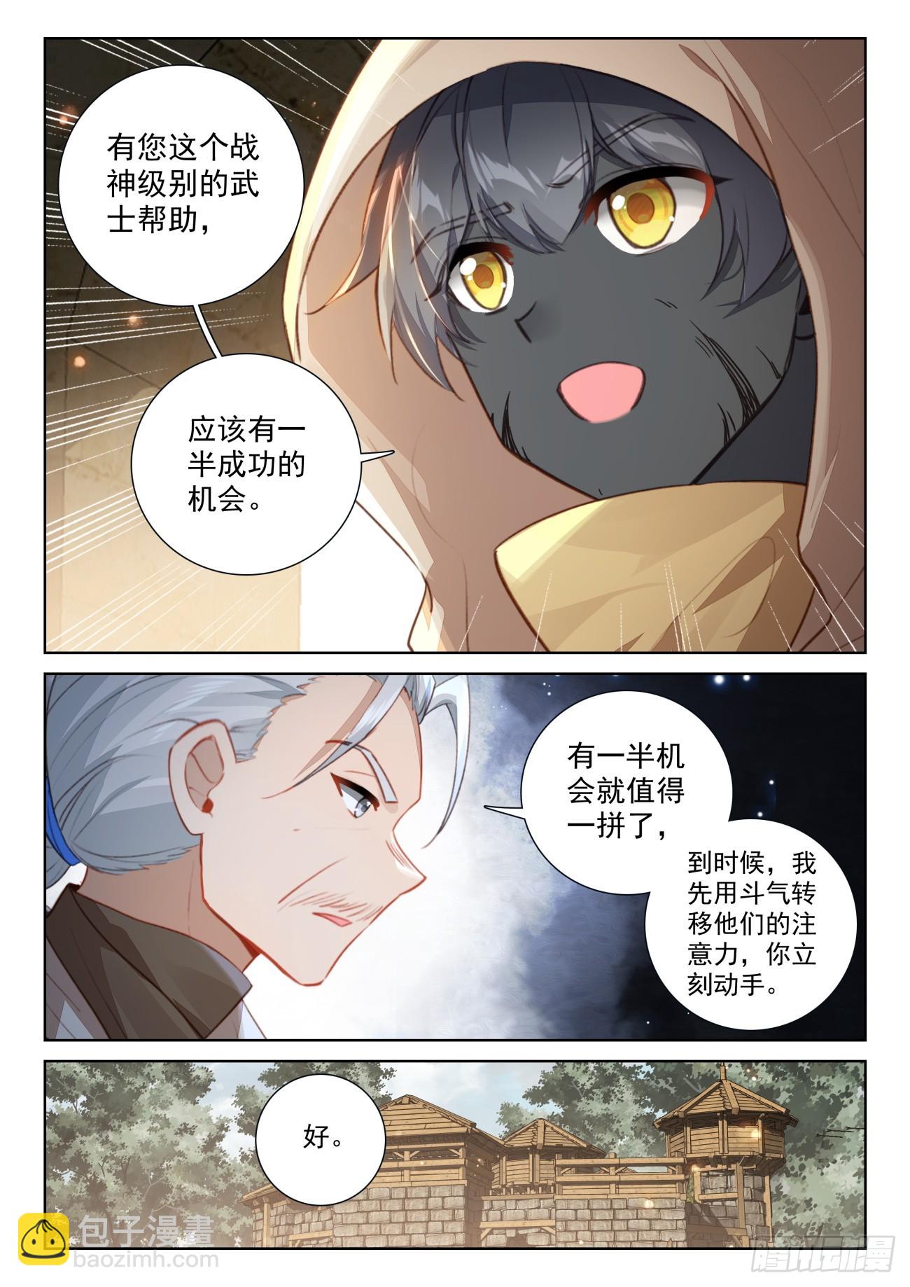 81 准备行刑（上）-第165话